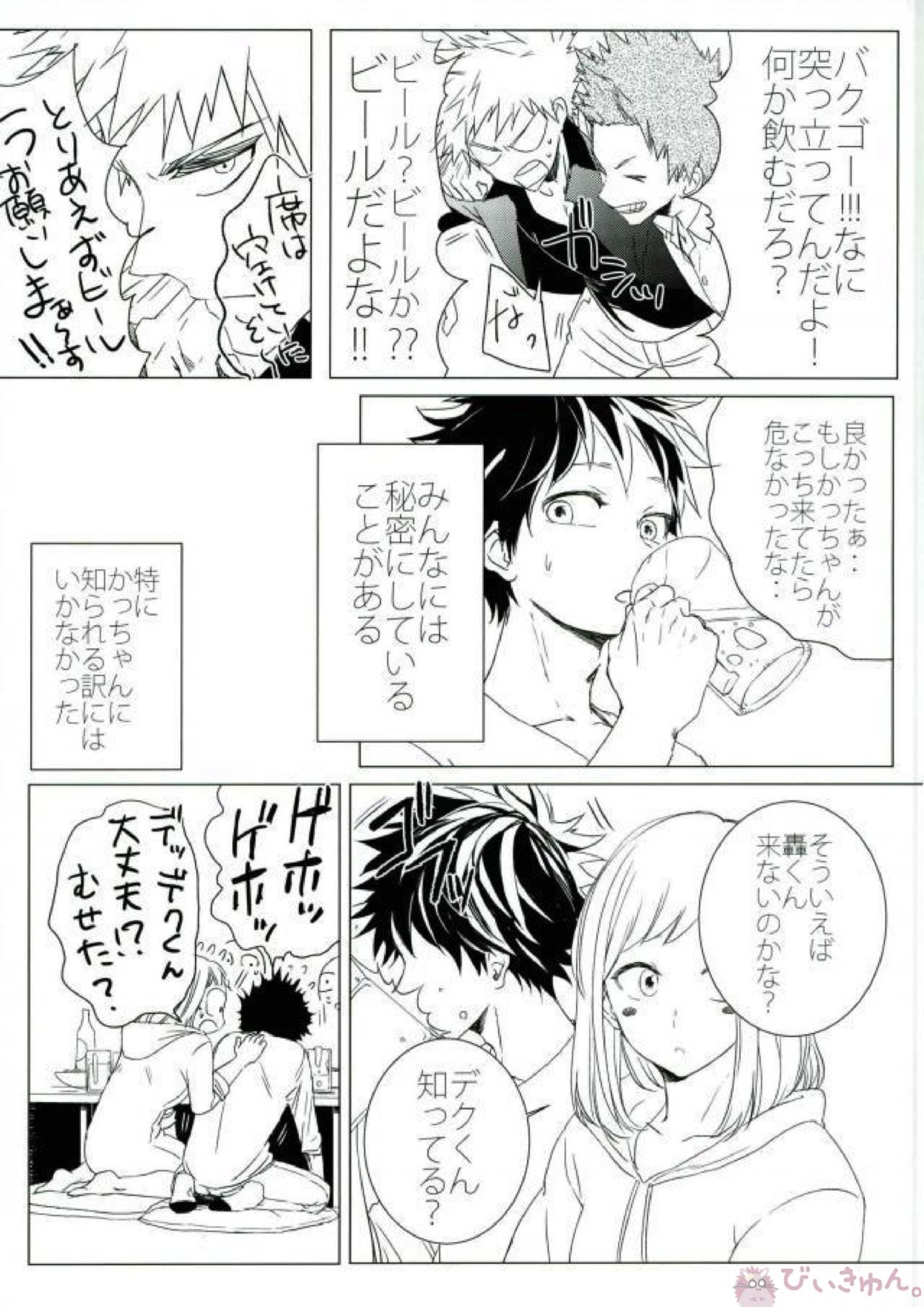 HAUNTED 6ページ