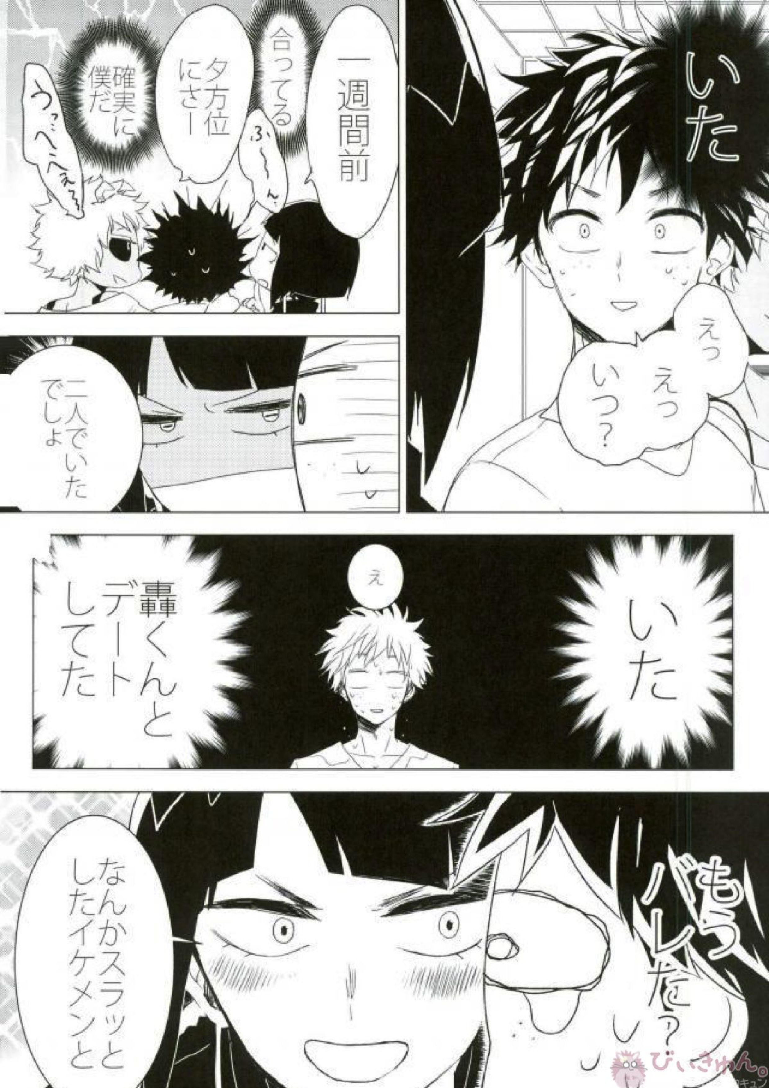 HAUNTED 9ページ