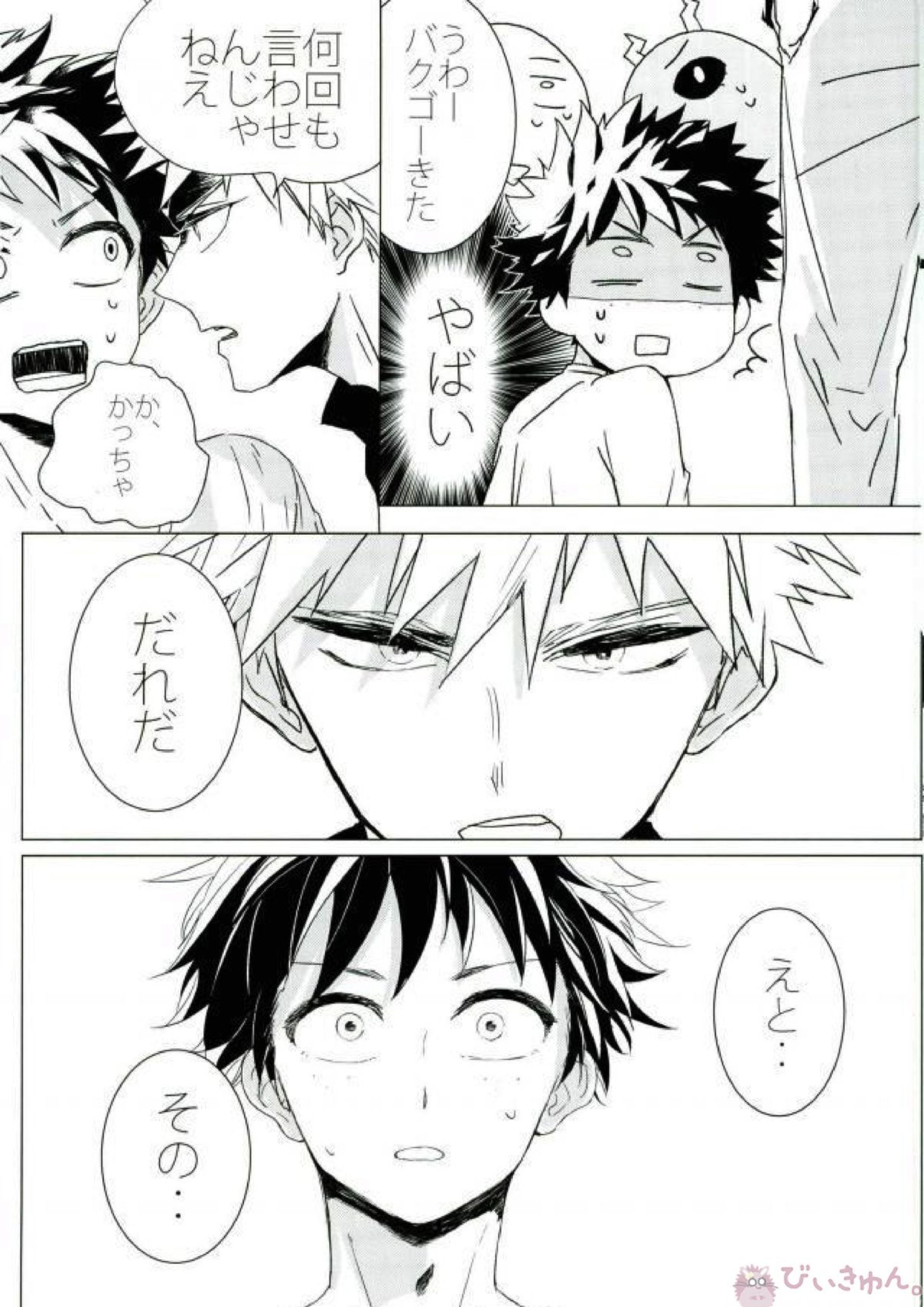HAUNTED 12ページ
