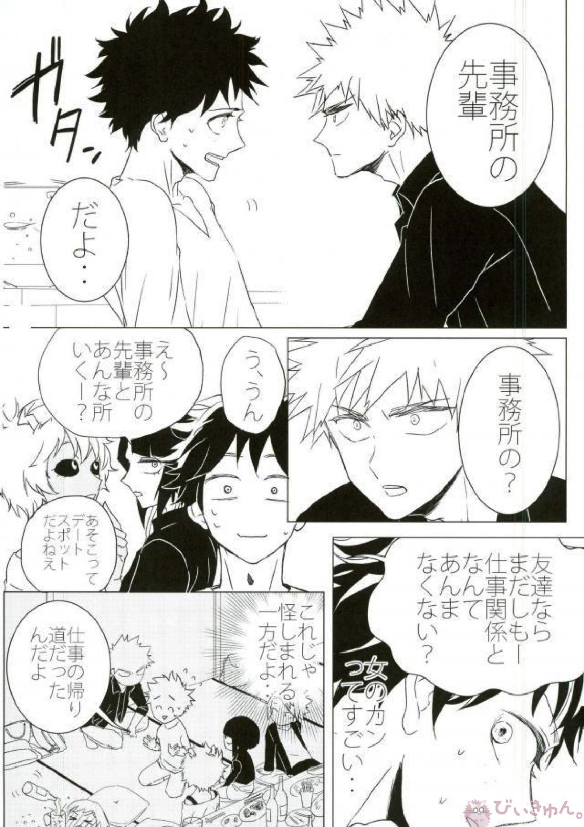 HAUNTED 13ページ