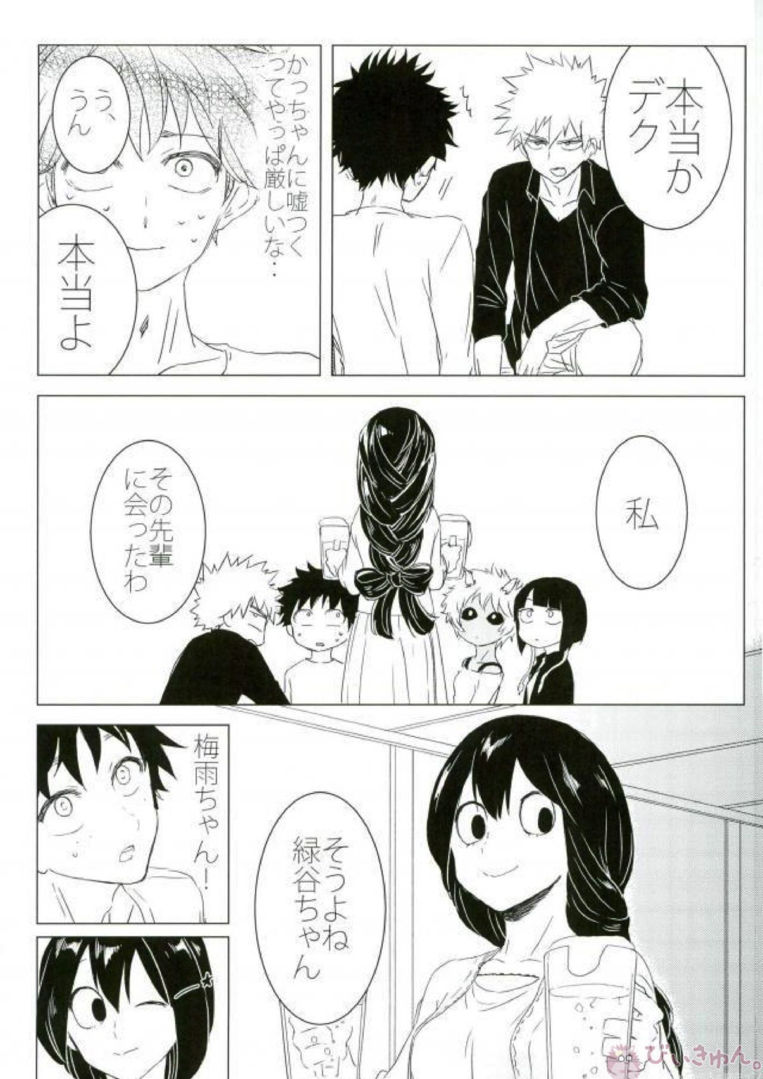 HAUNTED 14ページ