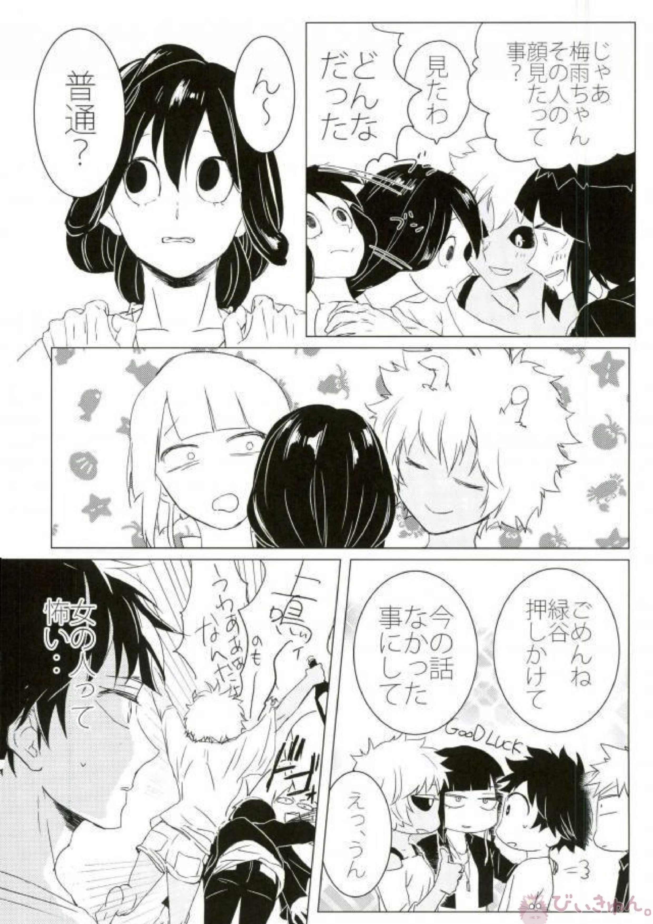HAUNTED 15ページ