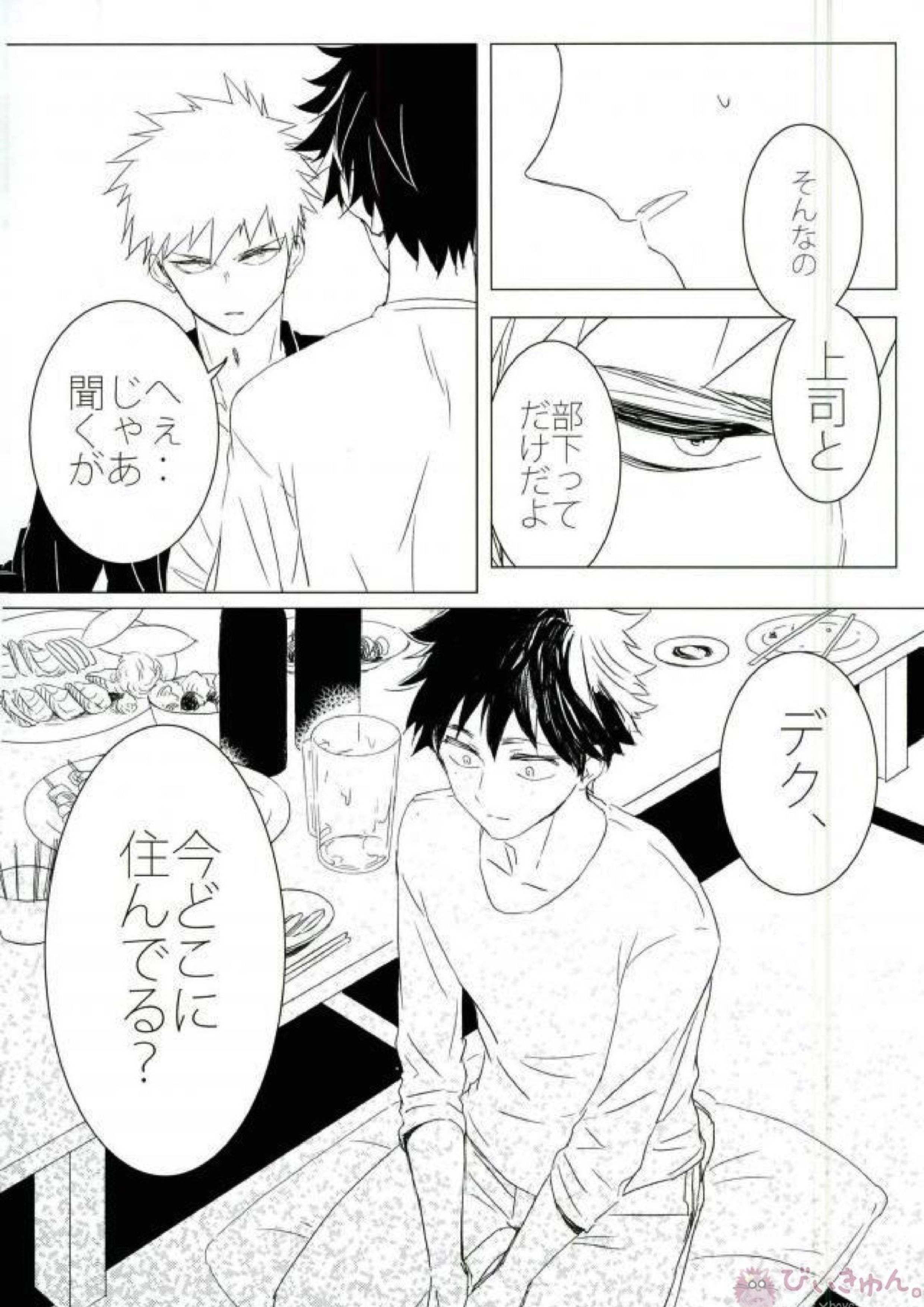 HAUNTED 17ページ