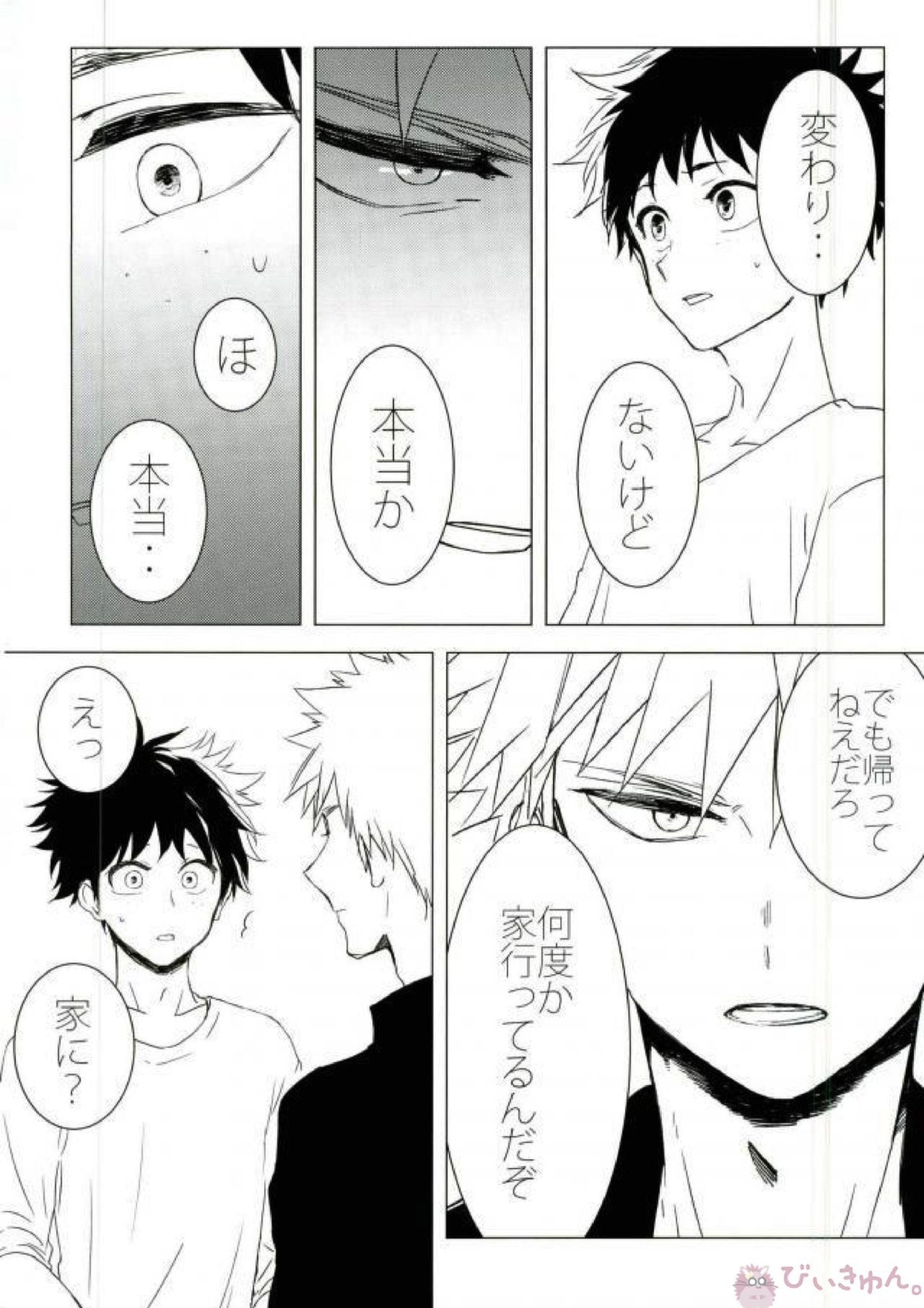 HAUNTED 19ページ