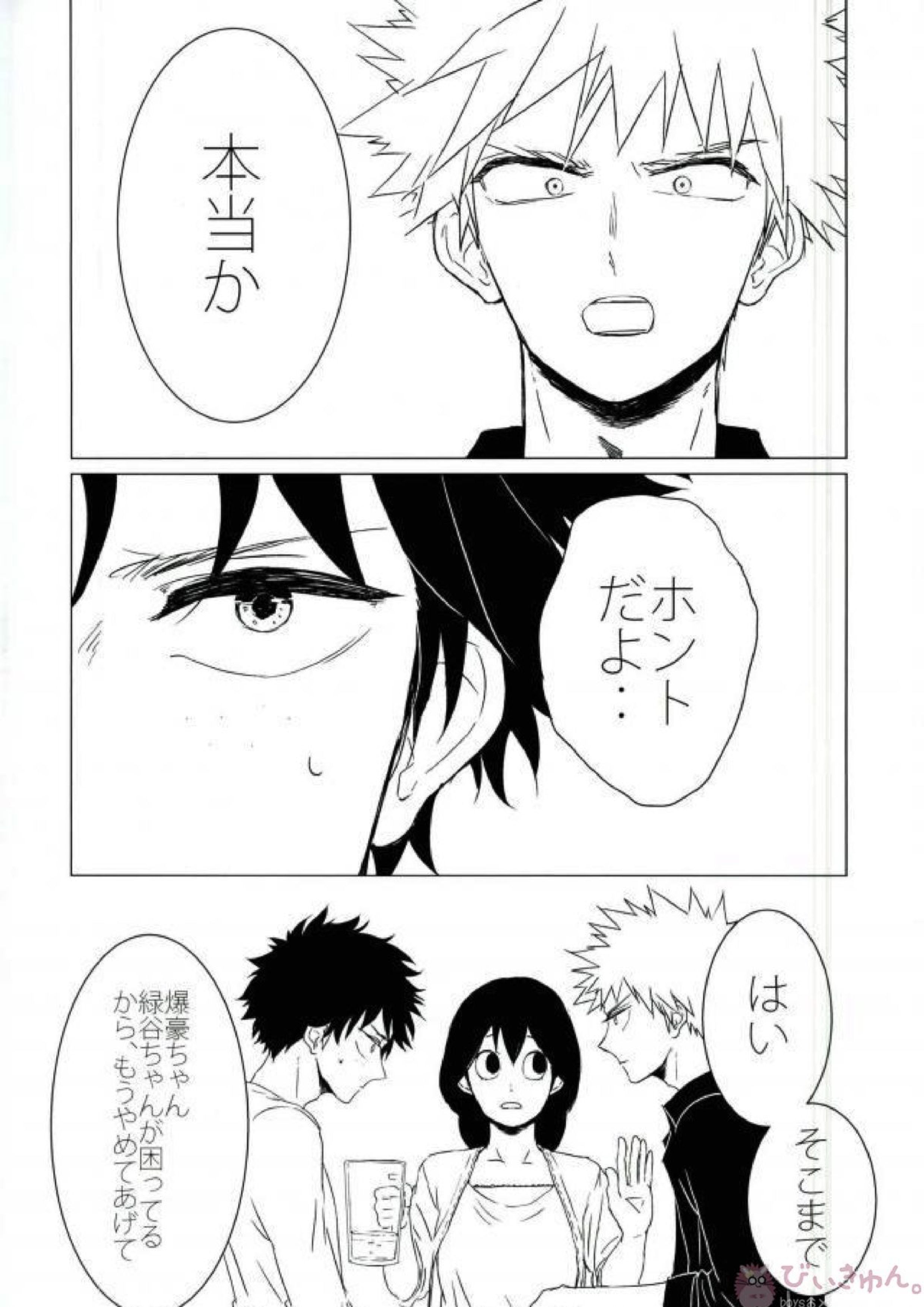 HAUNTED 21ページ