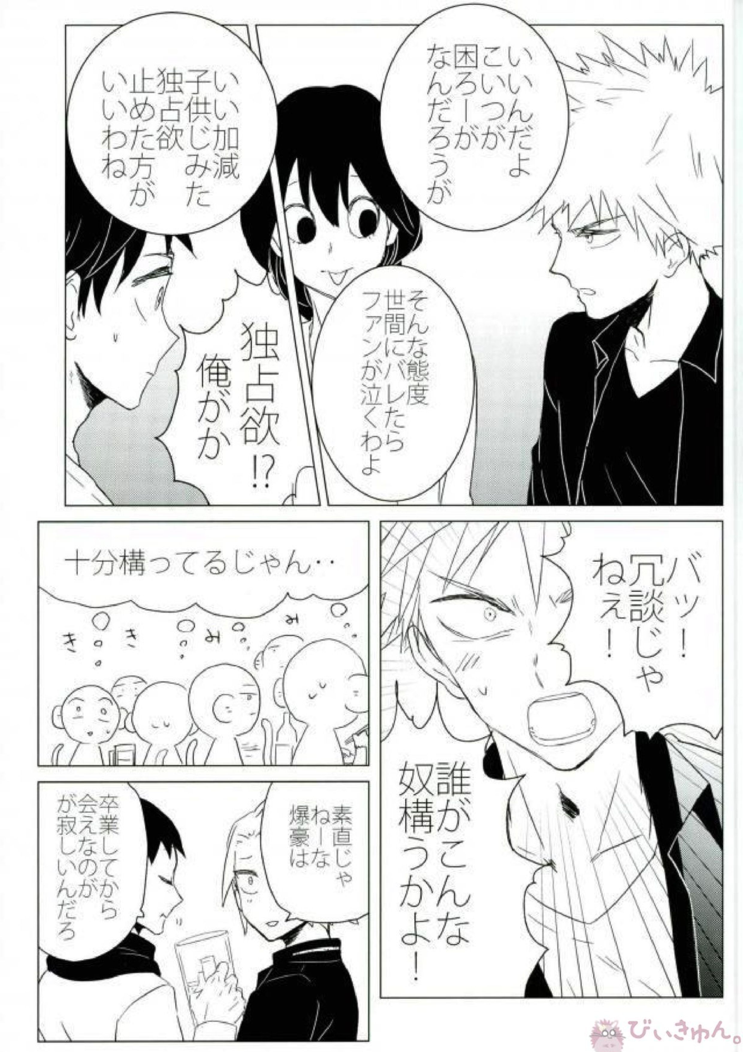 HAUNTED 22ページ