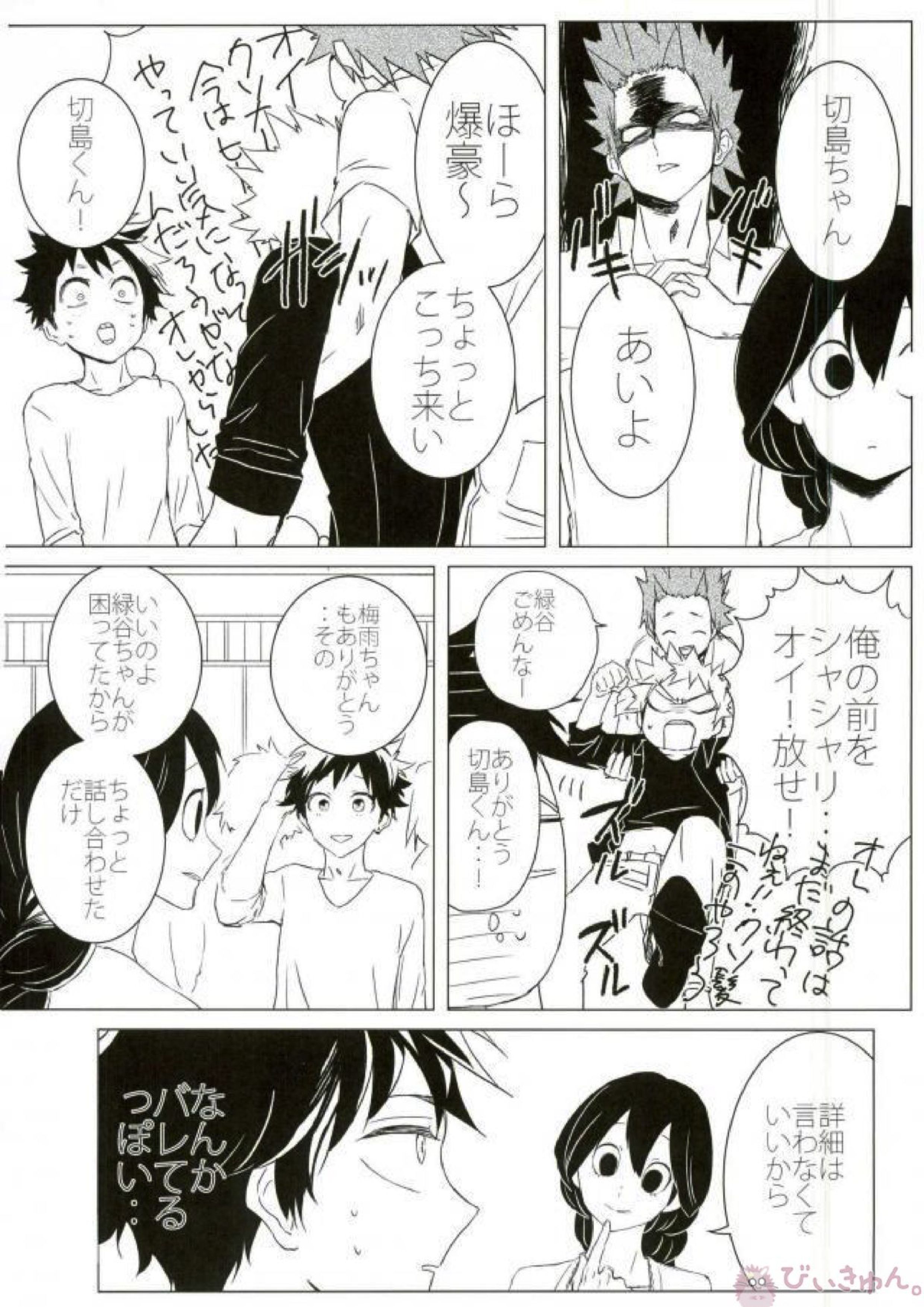 HAUNTED 23ページ