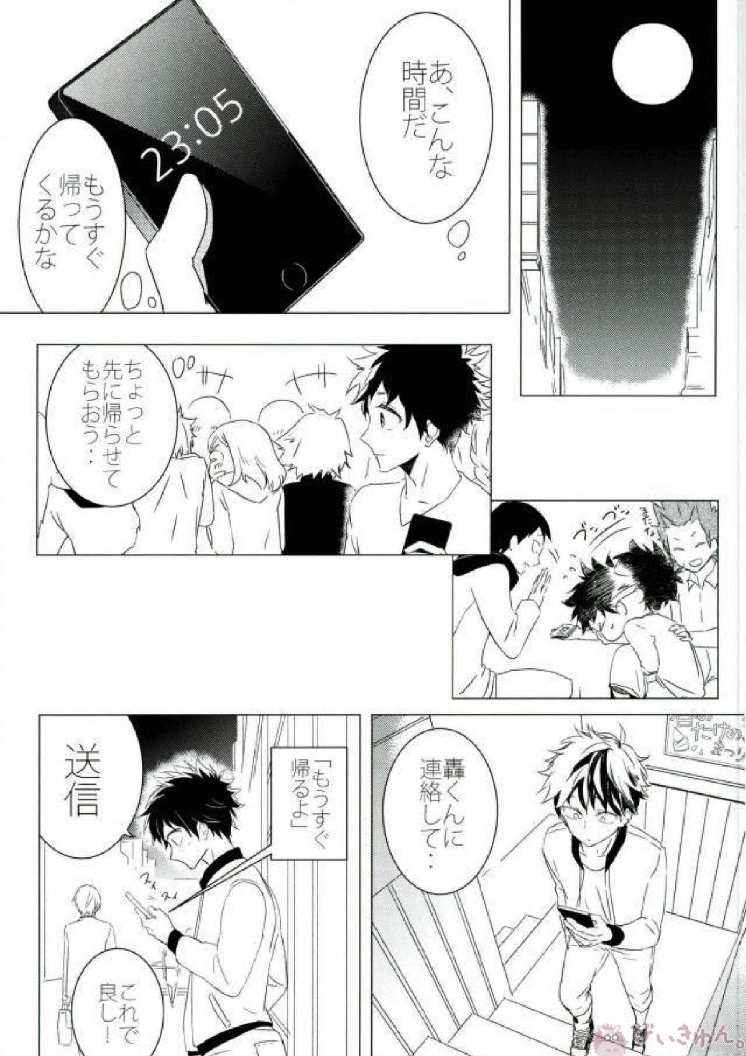 HAUNTED 24ページ