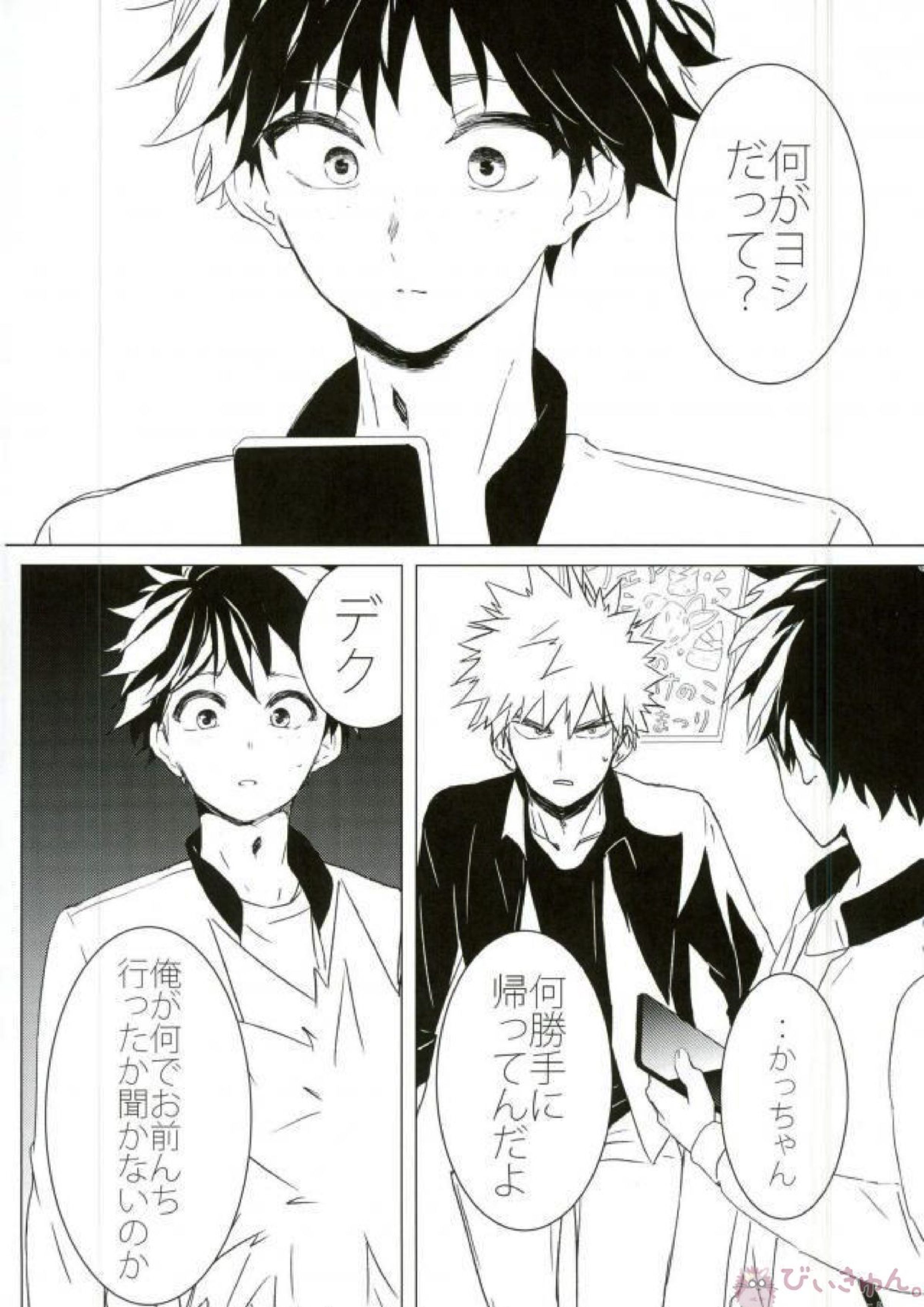 HAUNTED 25ページ
