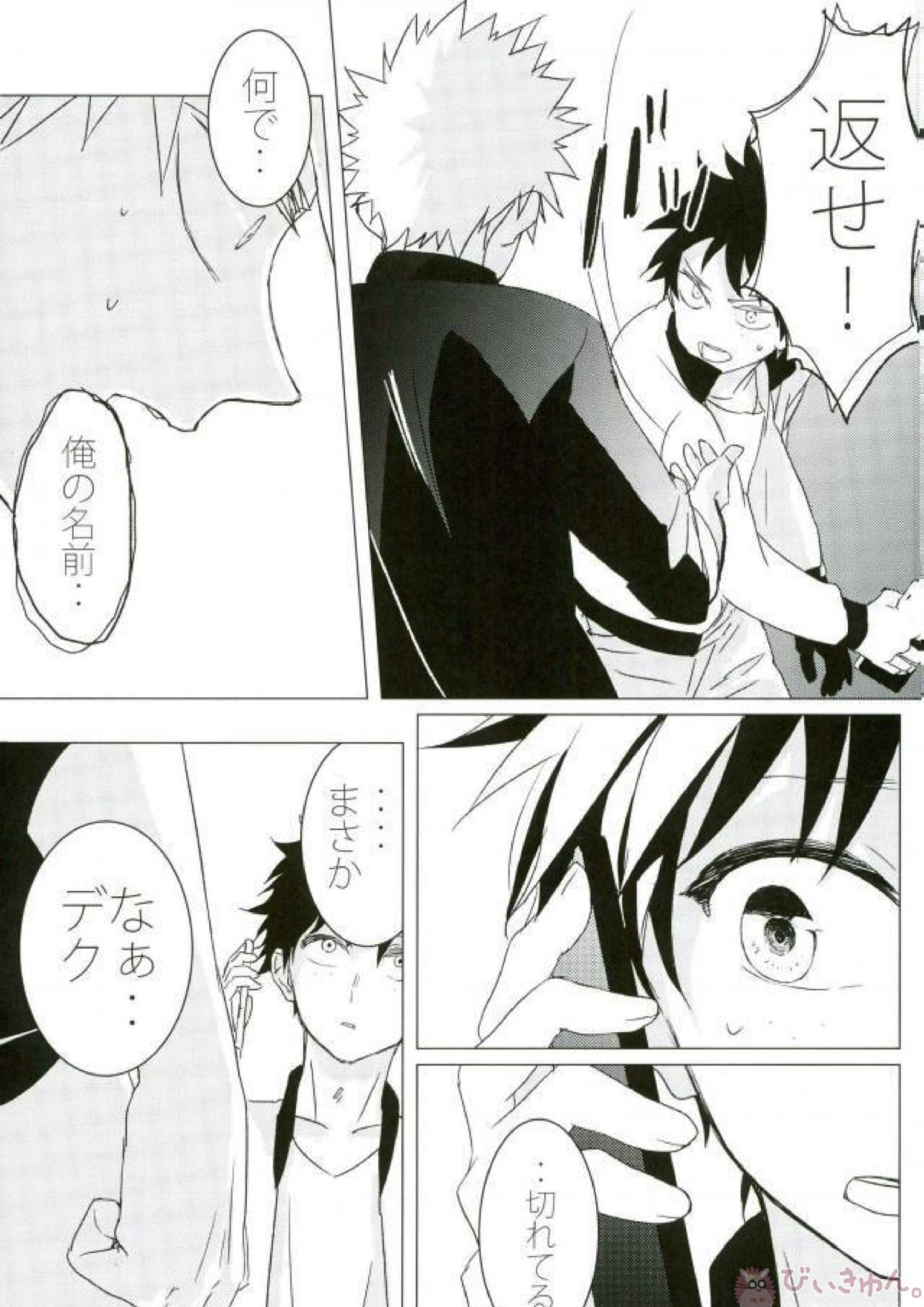 HAUNTED 30ページ