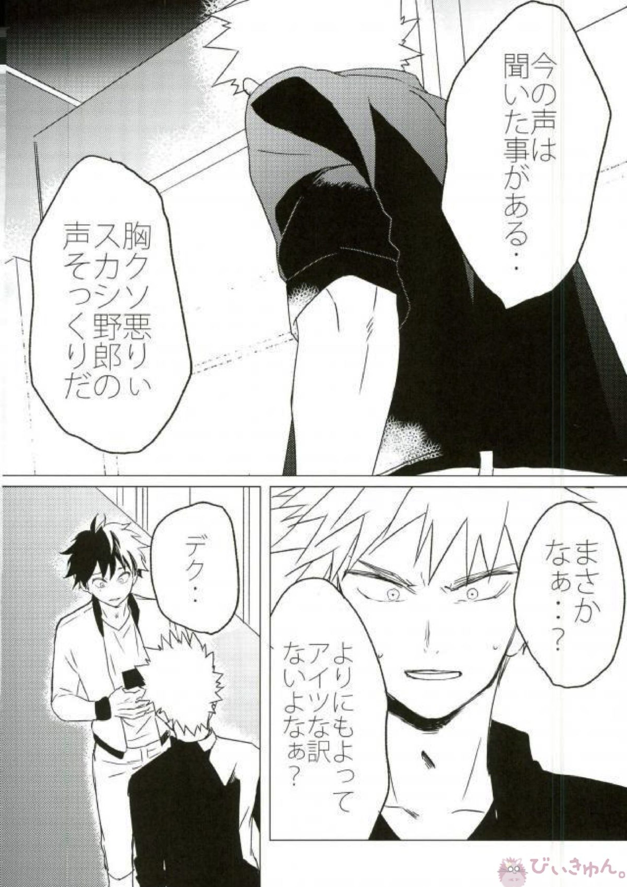 HAUNTED 31ページ