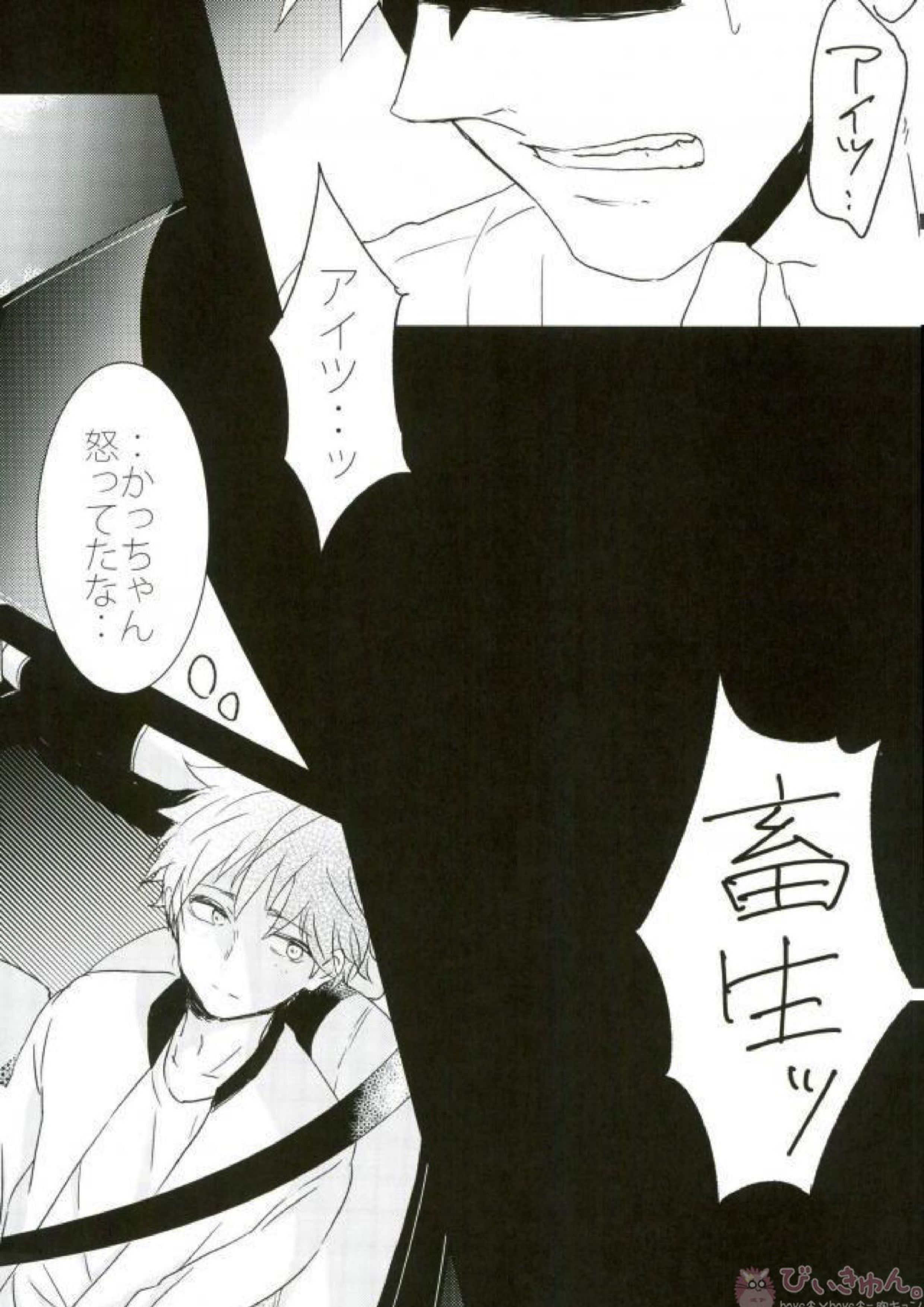 HAUNTED 38ページ