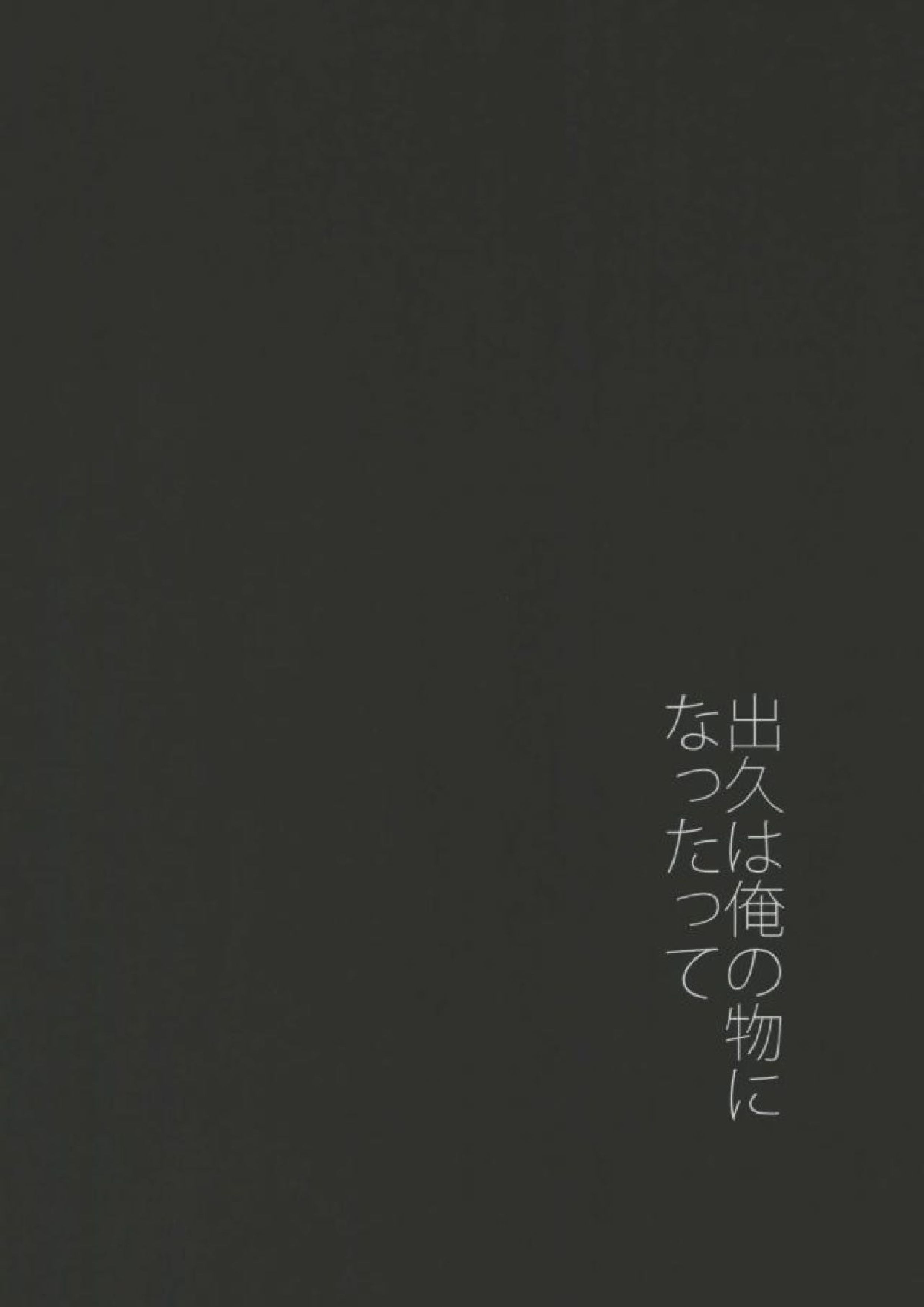 HAUNTED 48ページ