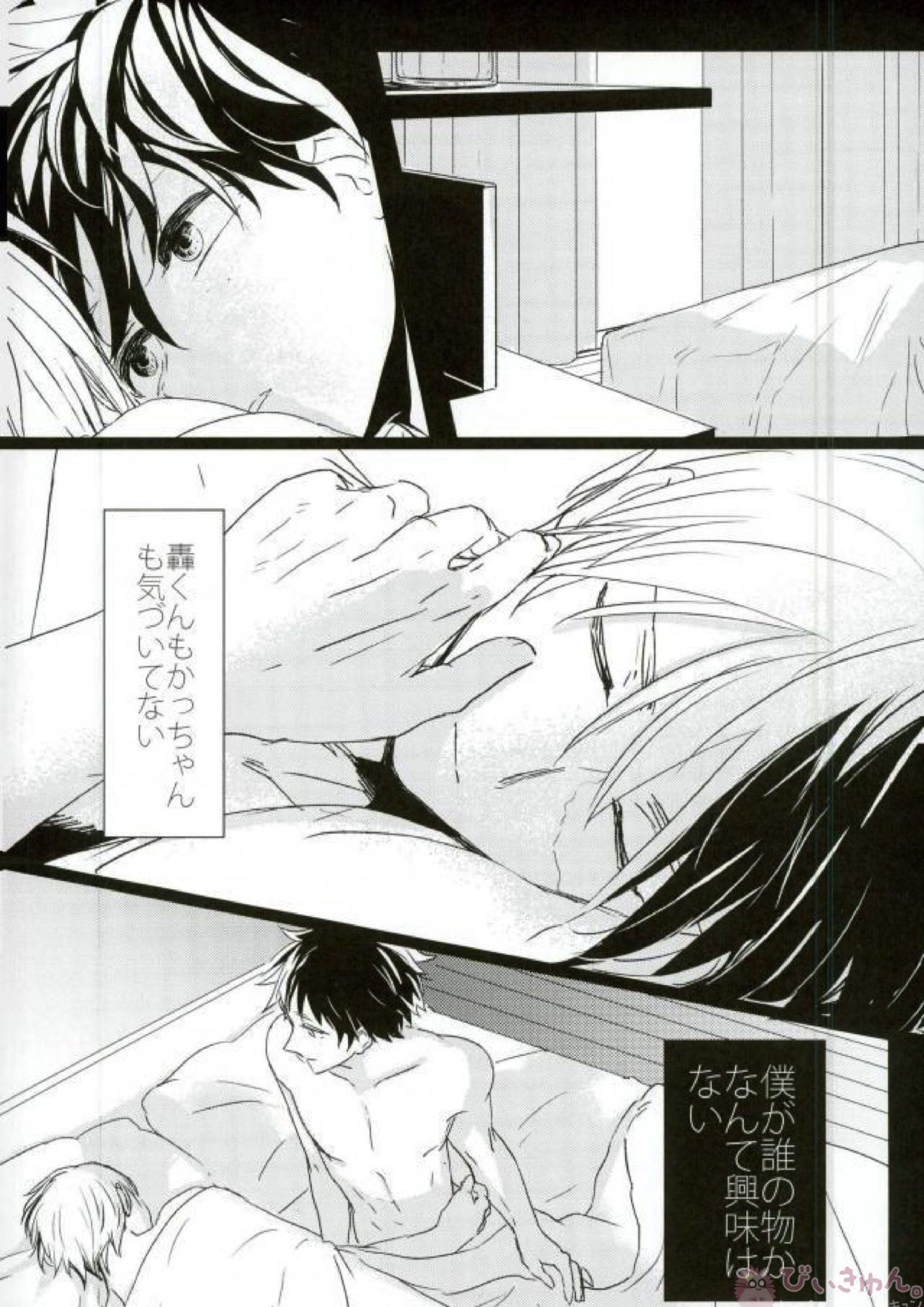 HAUNTED 49ページ