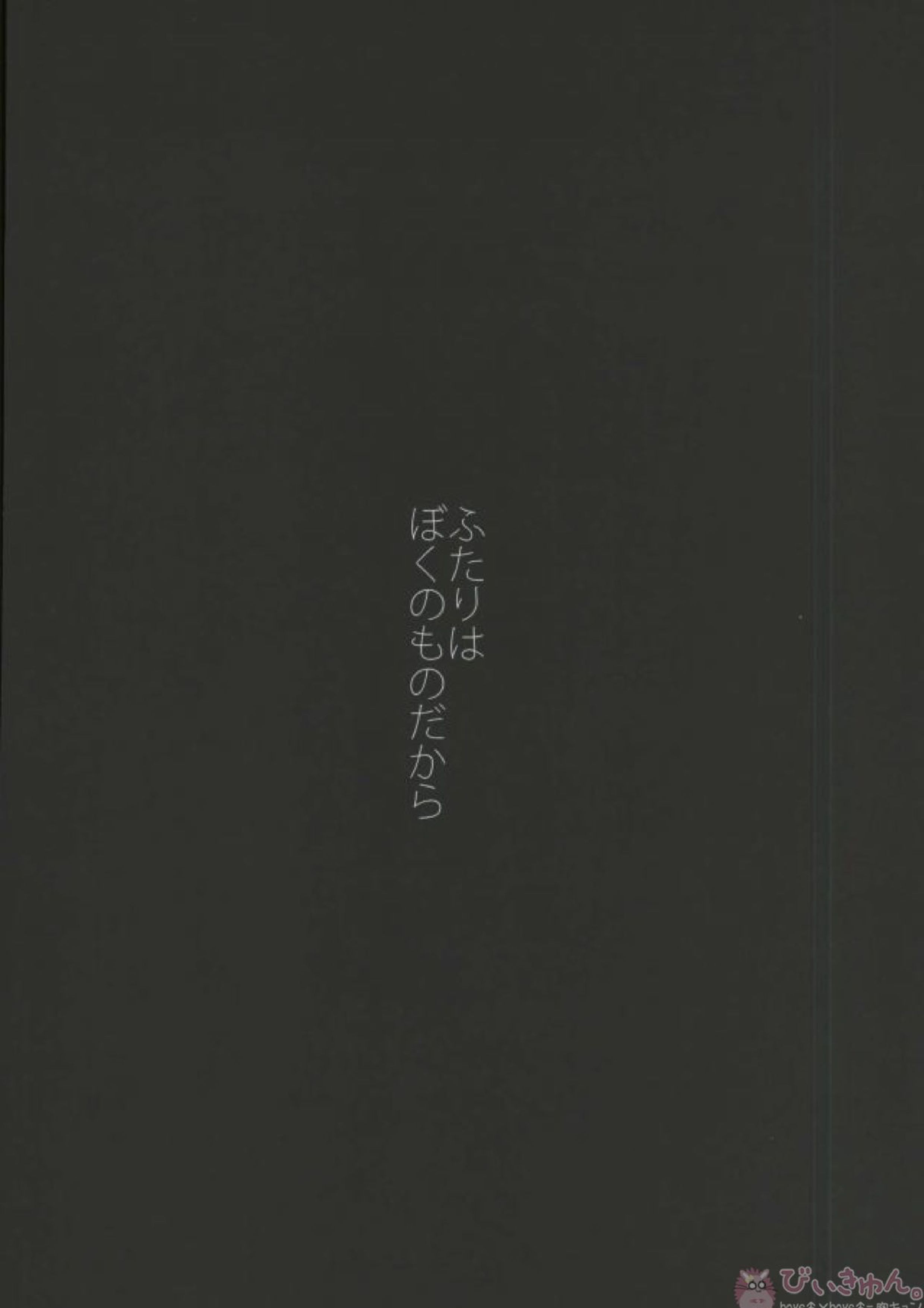 HAUNTED 51ページ
