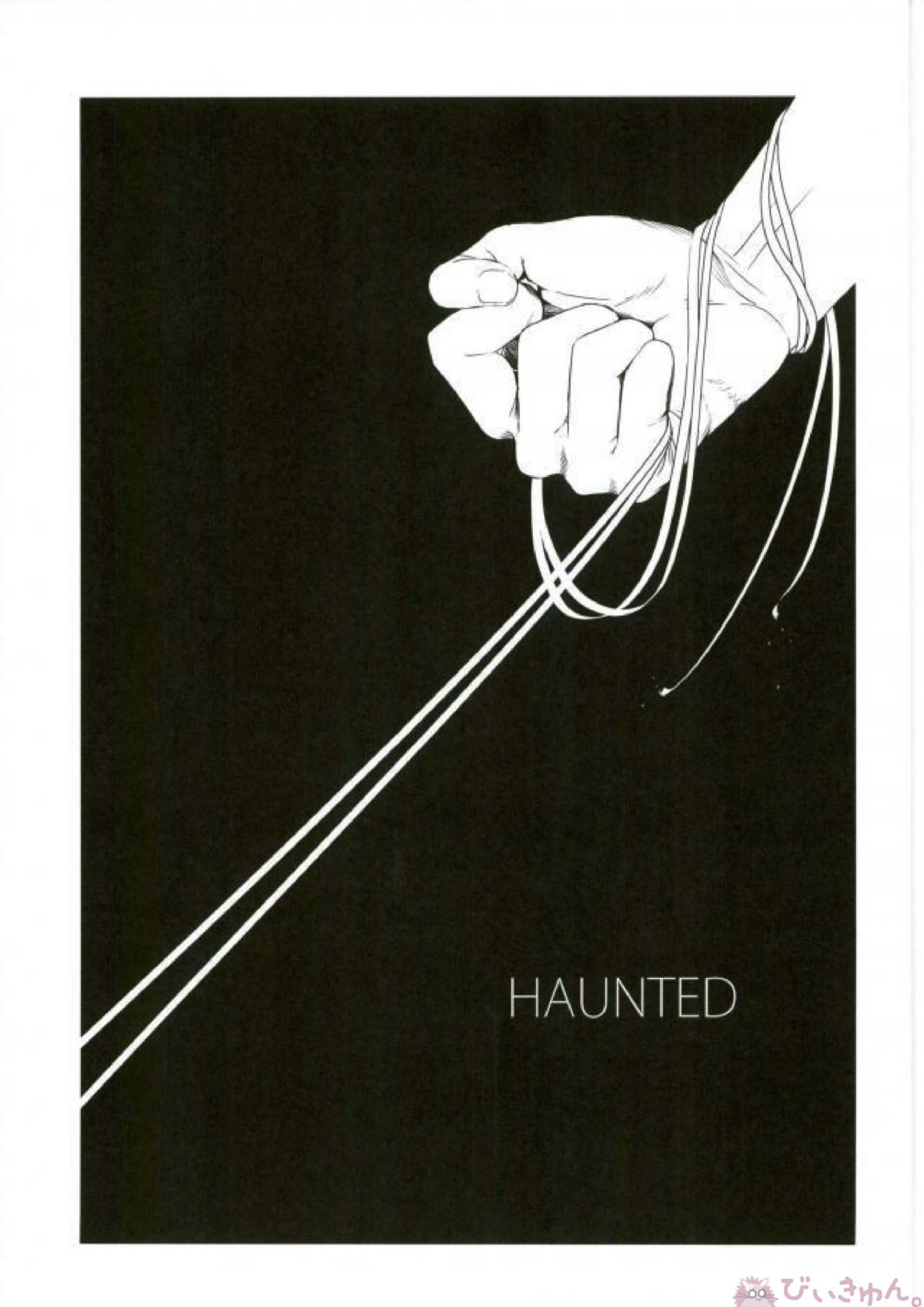 HAUNTED 52ページ