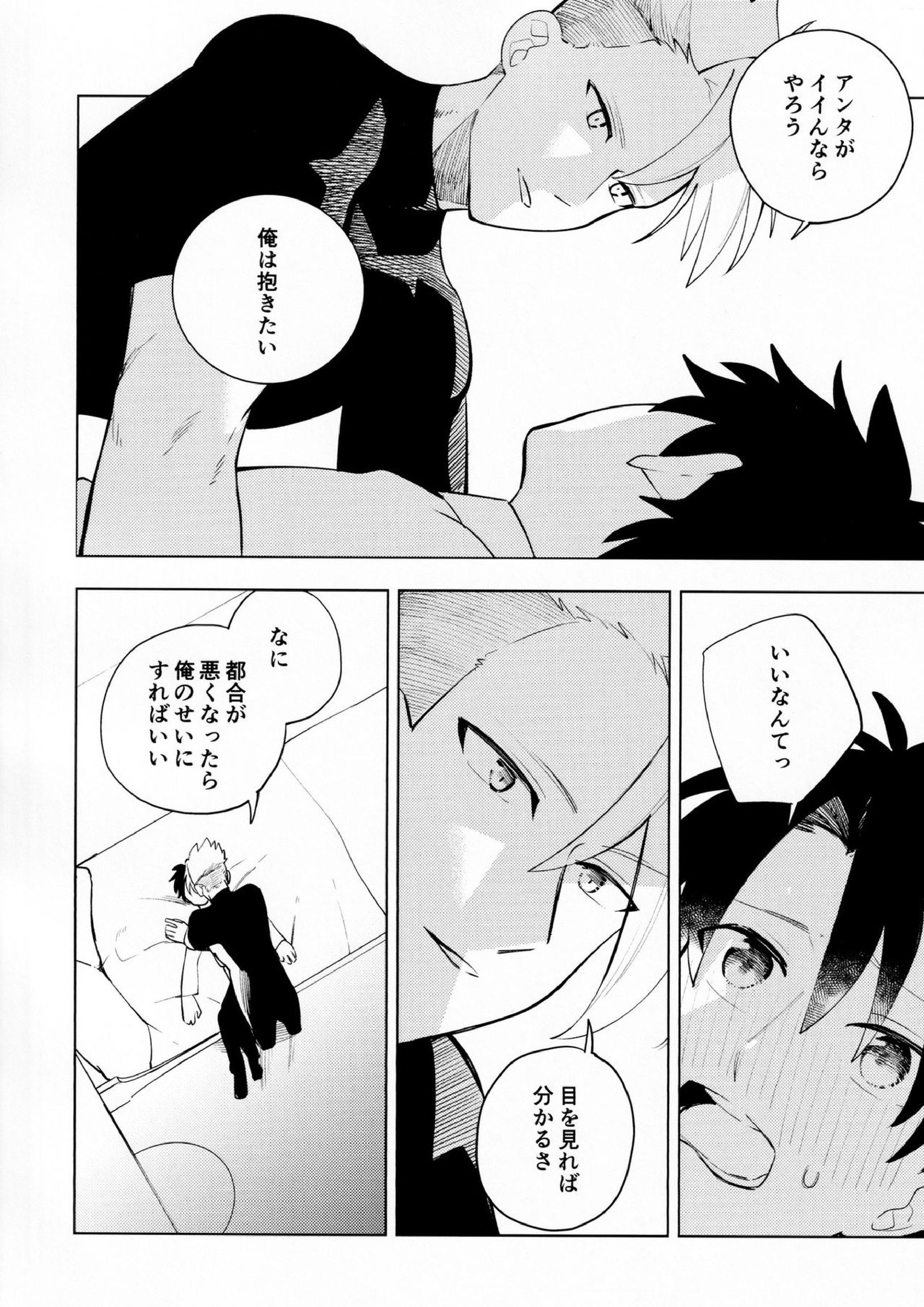 甘さ8 苦味2 15ページ