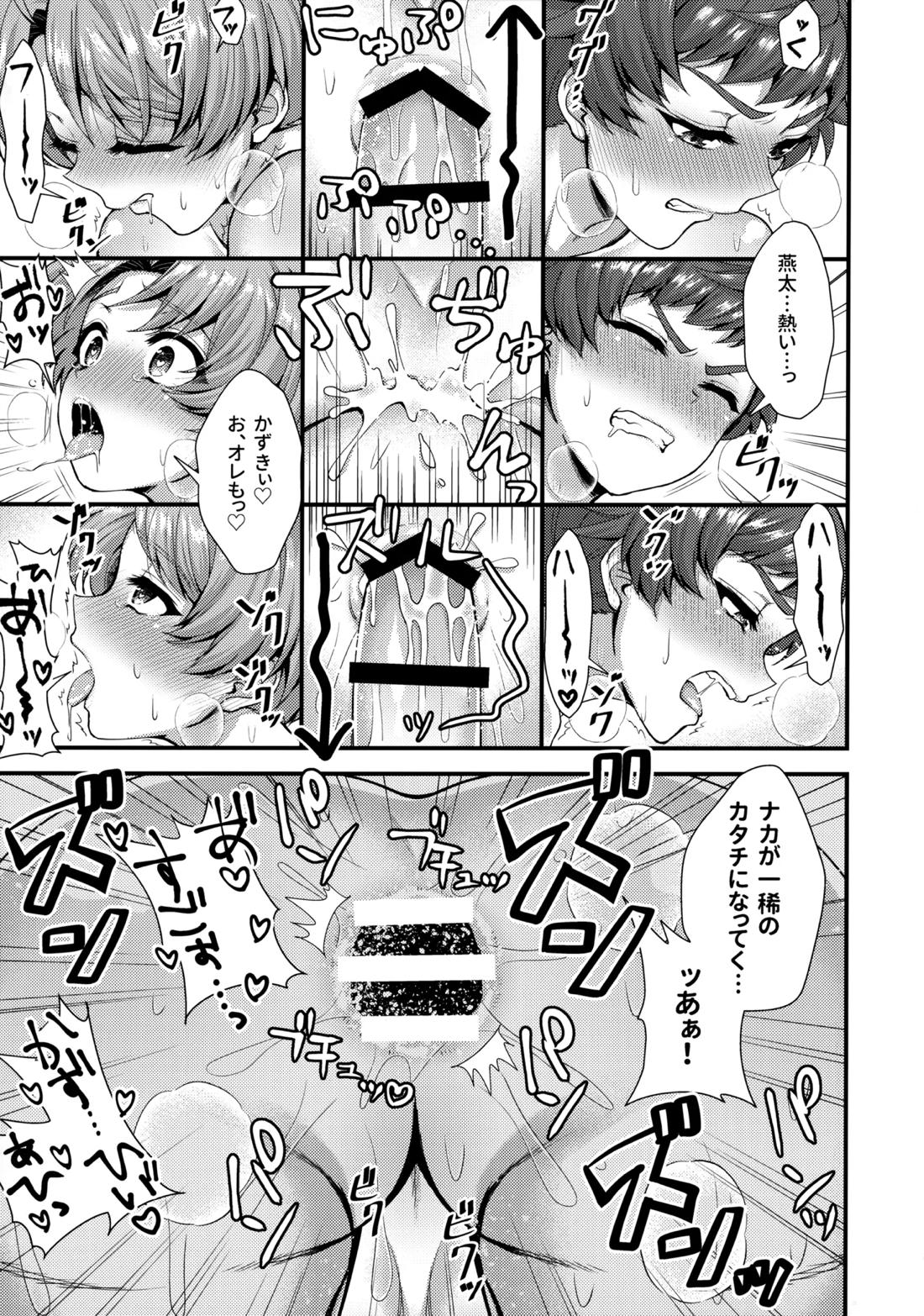 アらいざらいバスタイム 18ページ