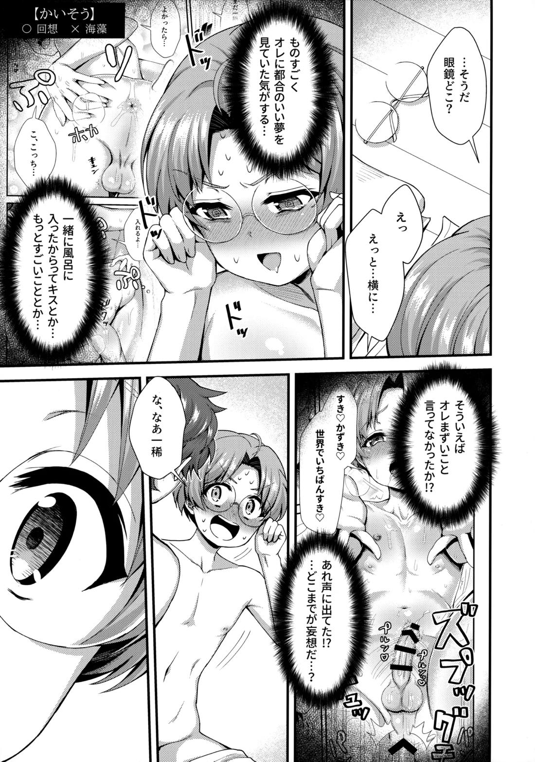 アらいざらいバスタイム 26ページ