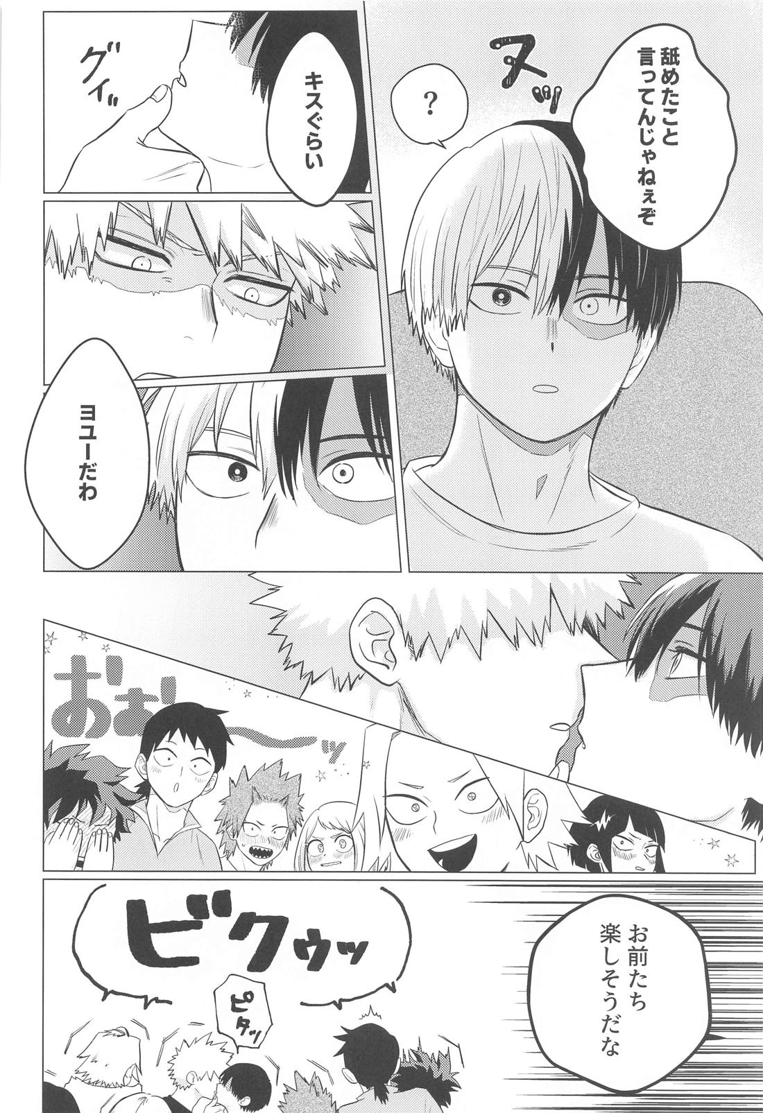 この感情を何と呼ぶ。 5ページ