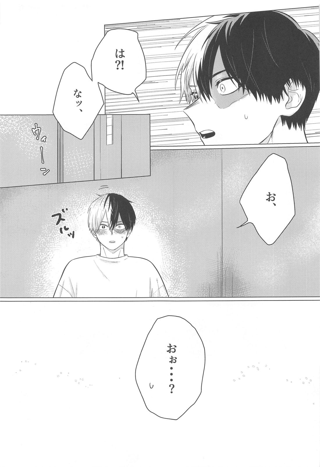 この感情を何と呼ぶ。 10ページ