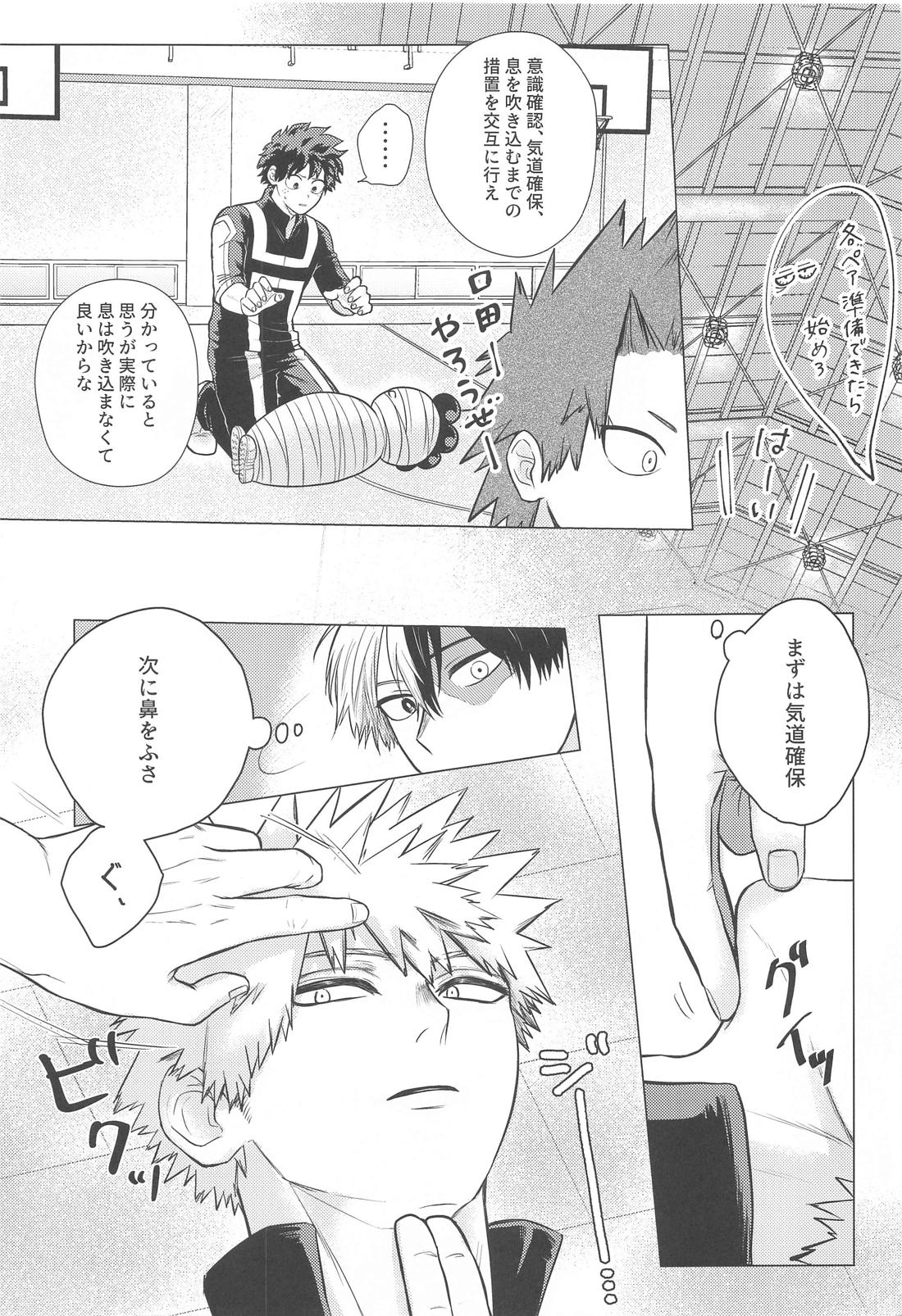 この感情を何と呼ぶ。 12ページ