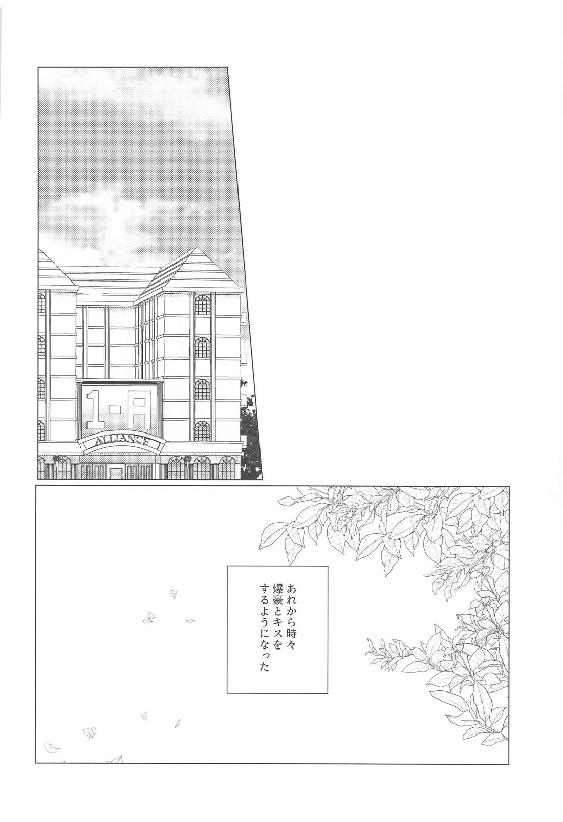 この感情を何と呼ぶ。 21ページ