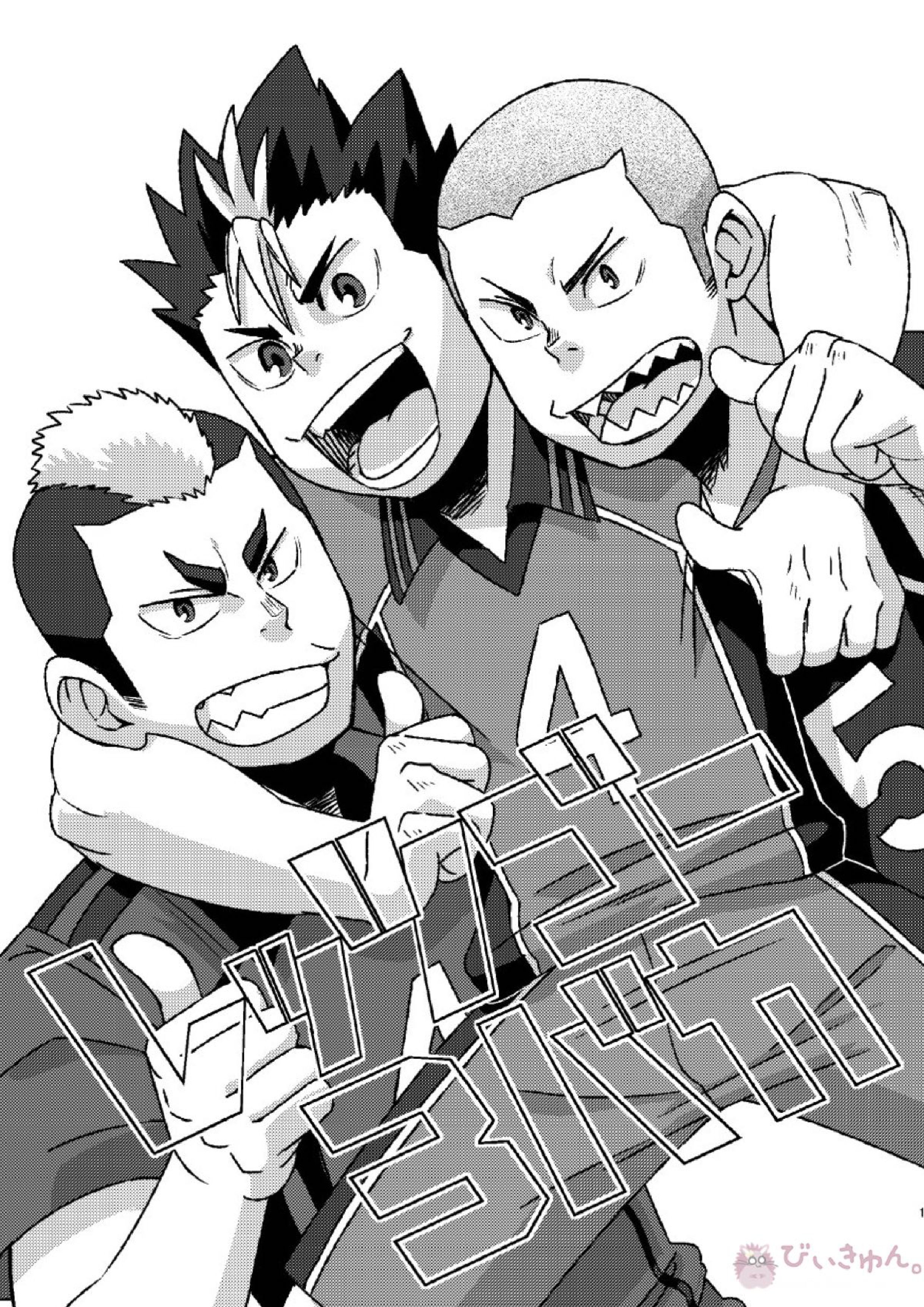 レッツゴー3バカ 3ページ