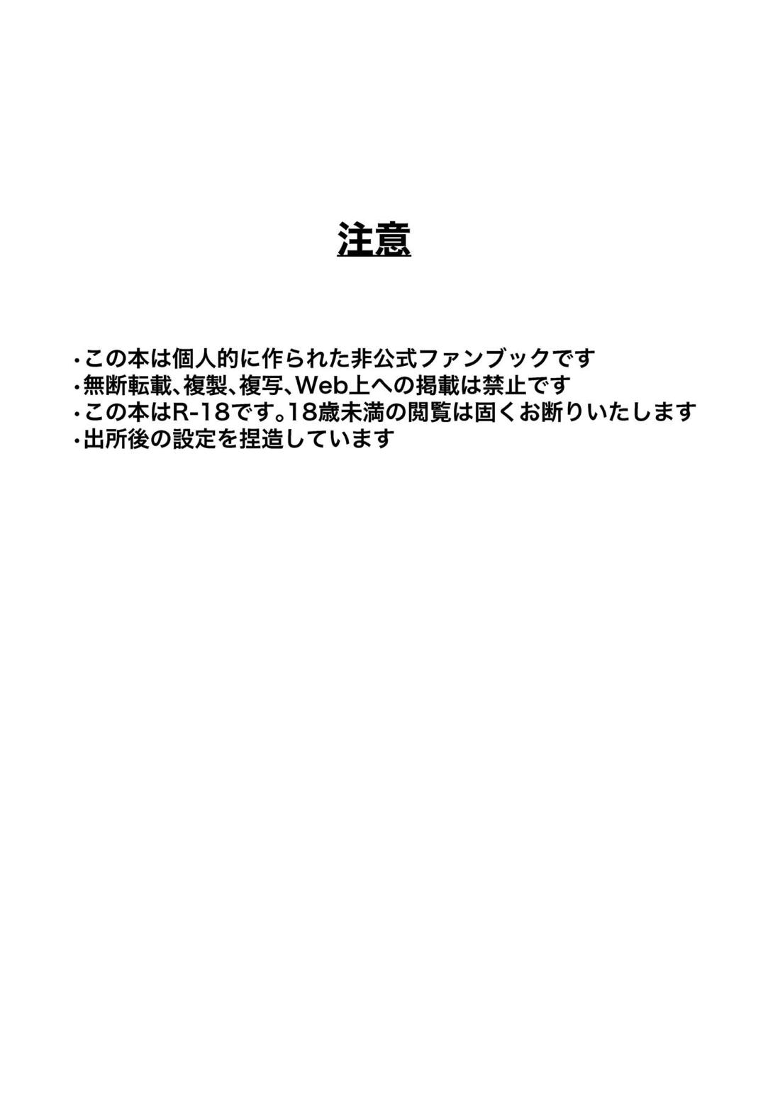 あの日々を今も夢に見る 2ページ