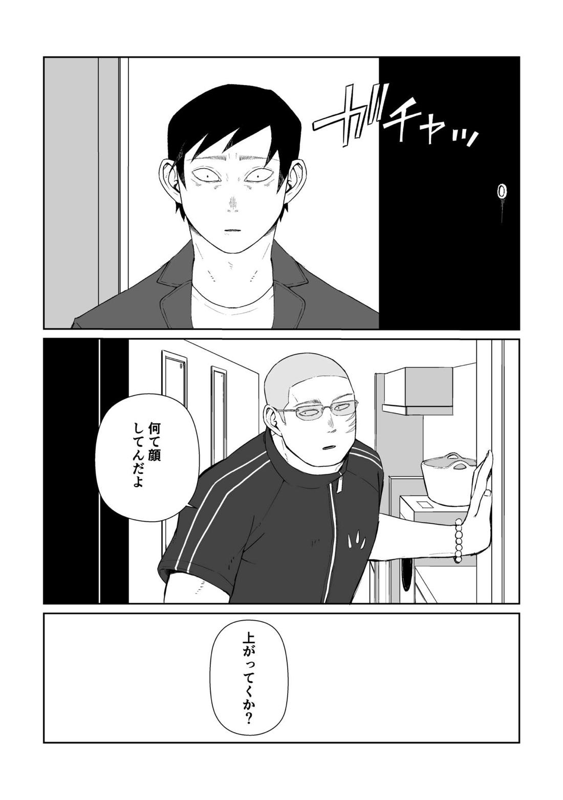あの日々を今も夢に見る 4ページ