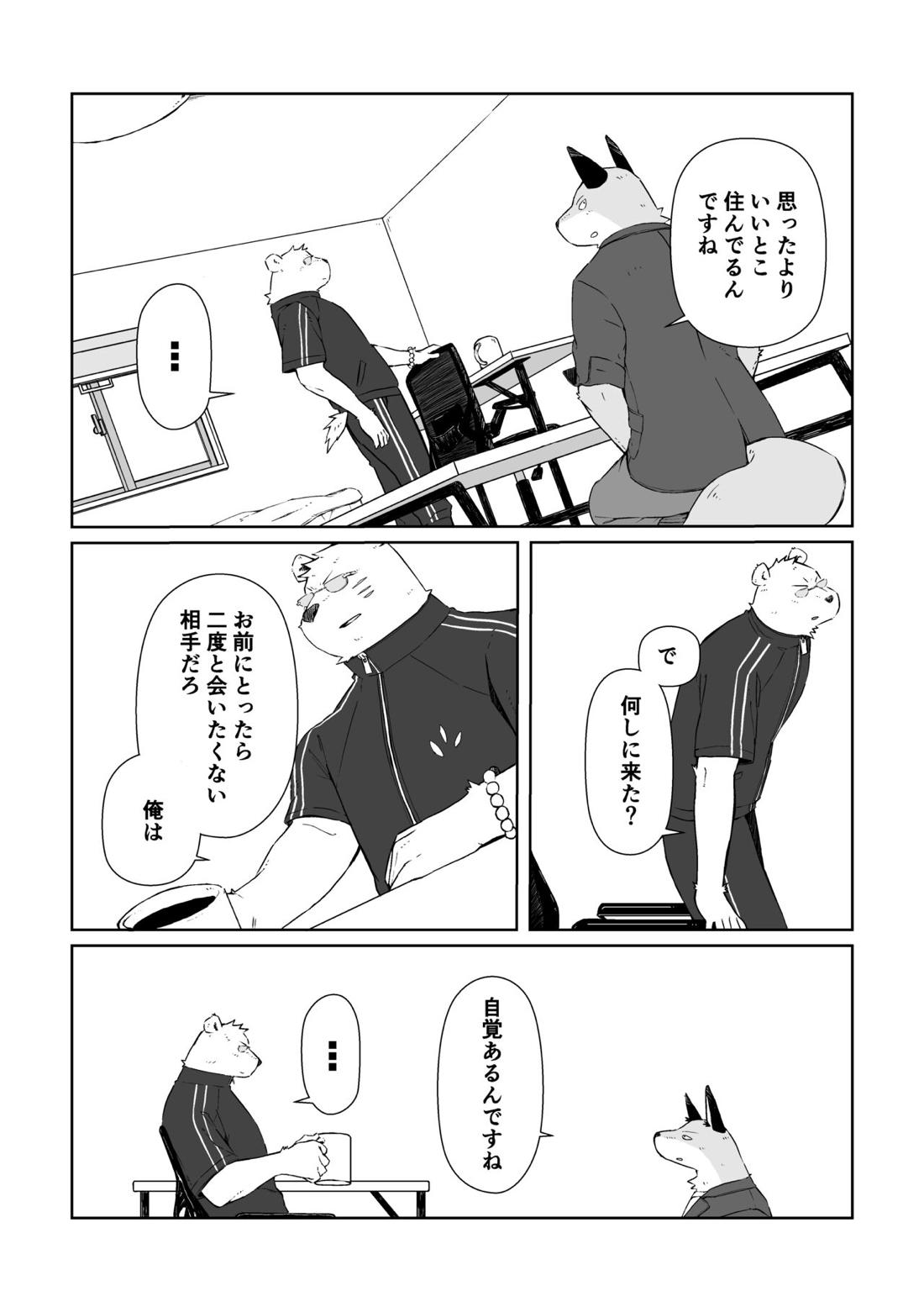 あの日々を今も夢に見る 6ページ