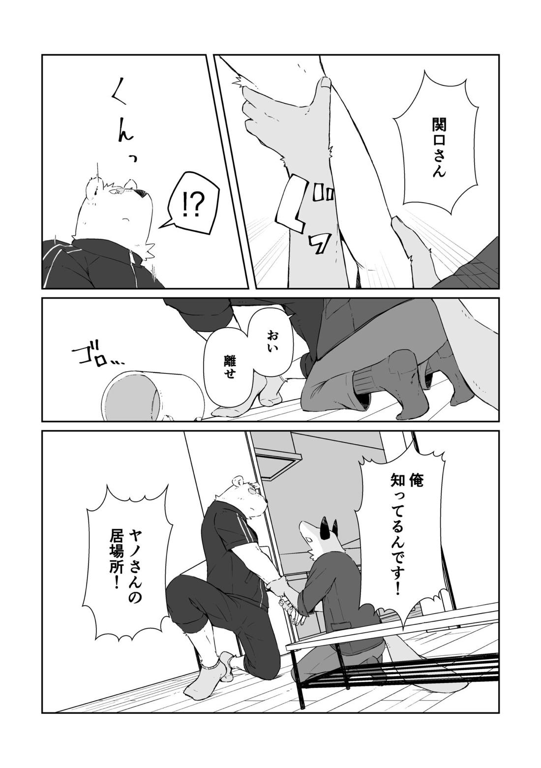 あの日々を今も夢に見る 9ページ