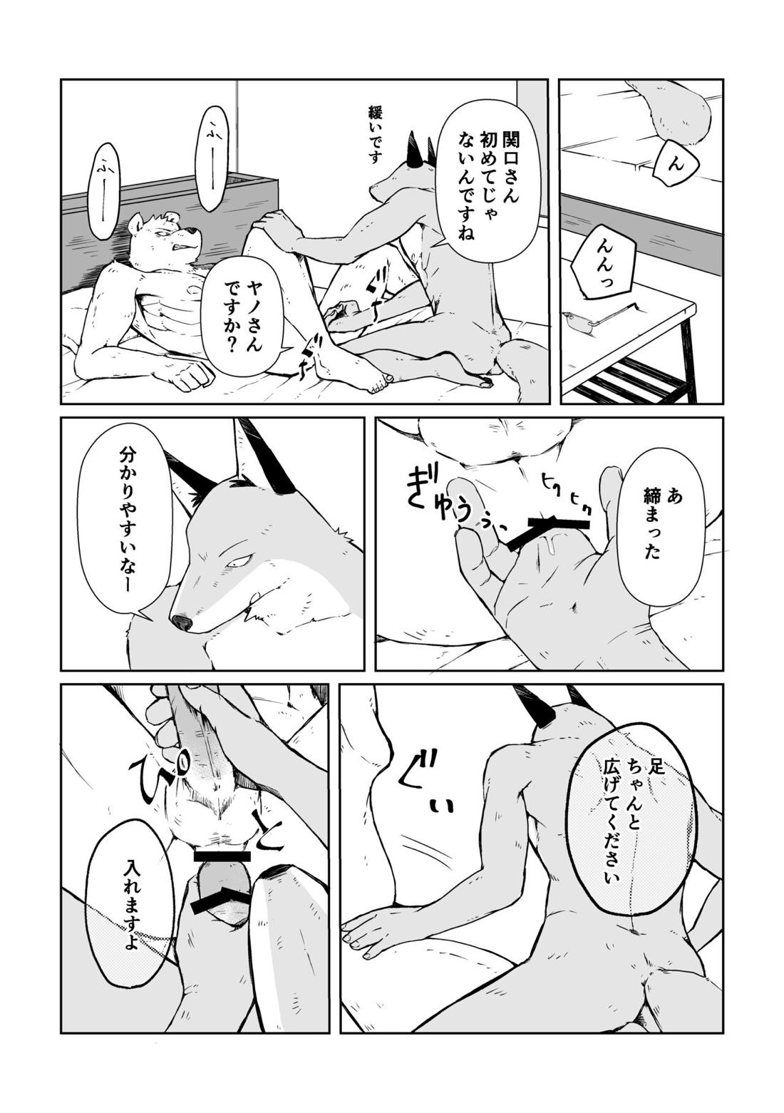 あの日々を今も夢に見る 11ページ