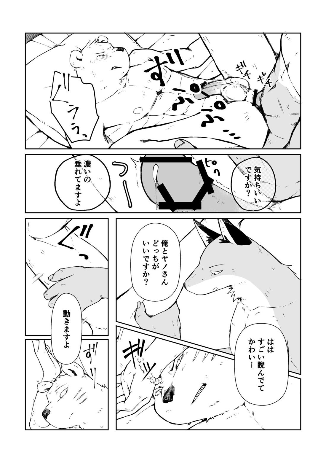 あの日々を今も夢に見る 12ページ