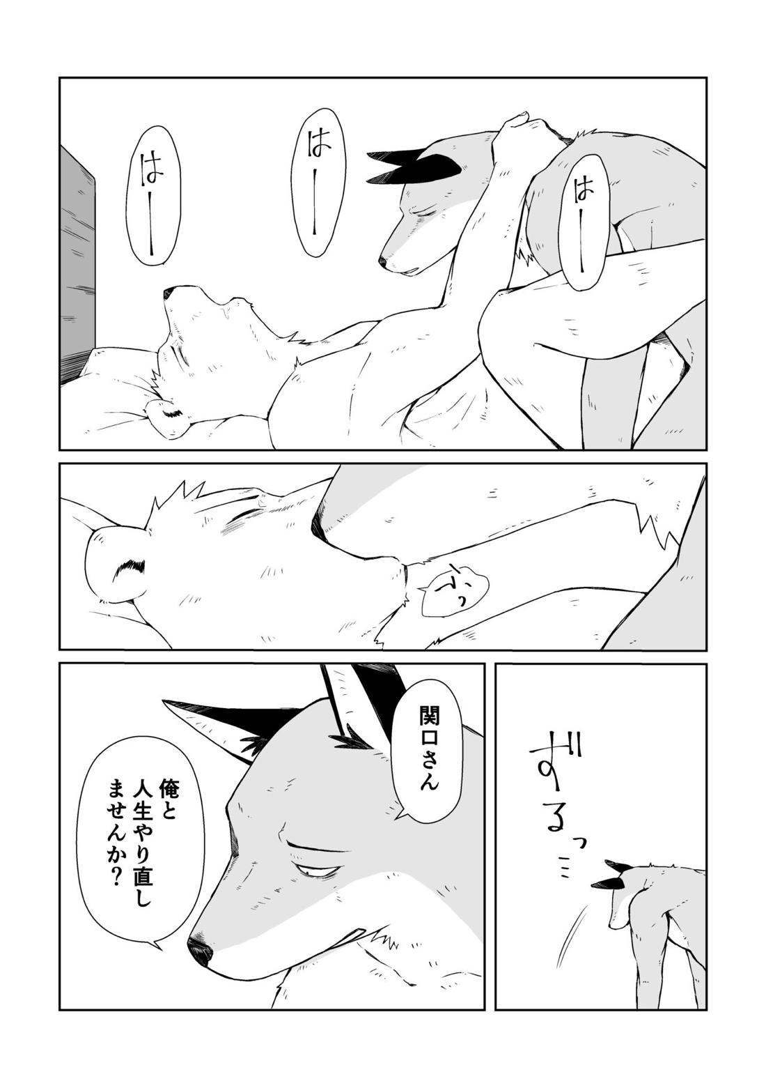 あの日々を今も夢に見る 15ページ