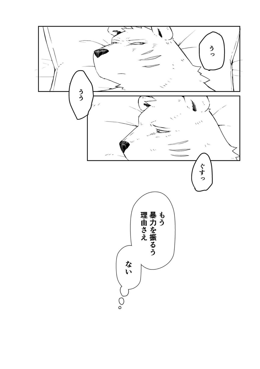 あの日々を今も夢に見る 17ページ