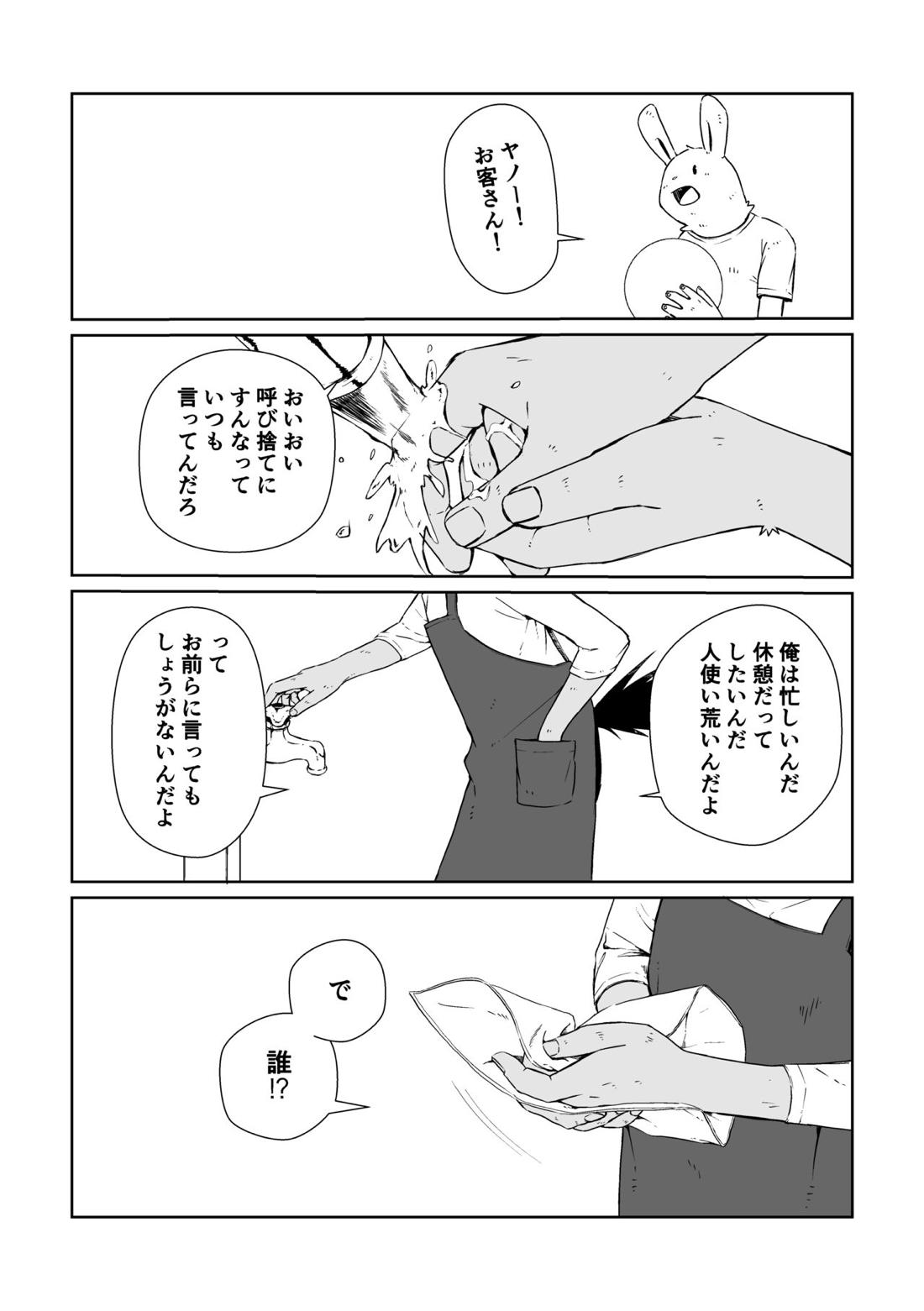 あの日々を今も夢に見る 20ページ
