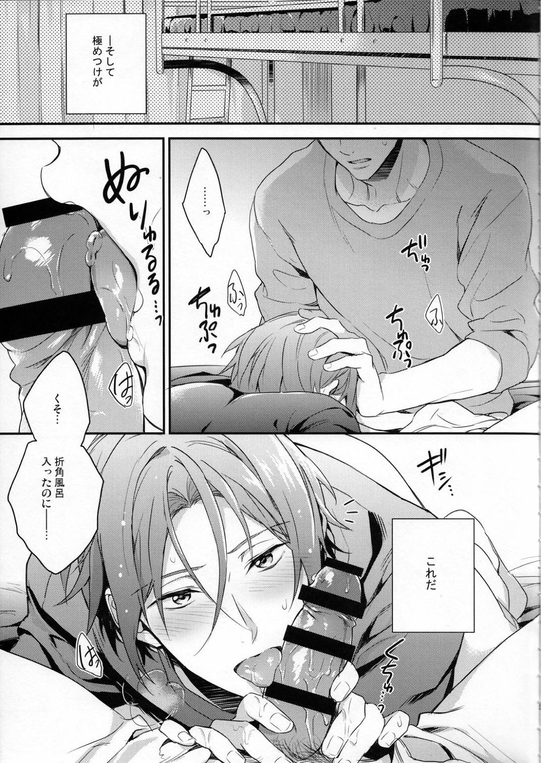 宗介の肩は俺が守る! 4ページ