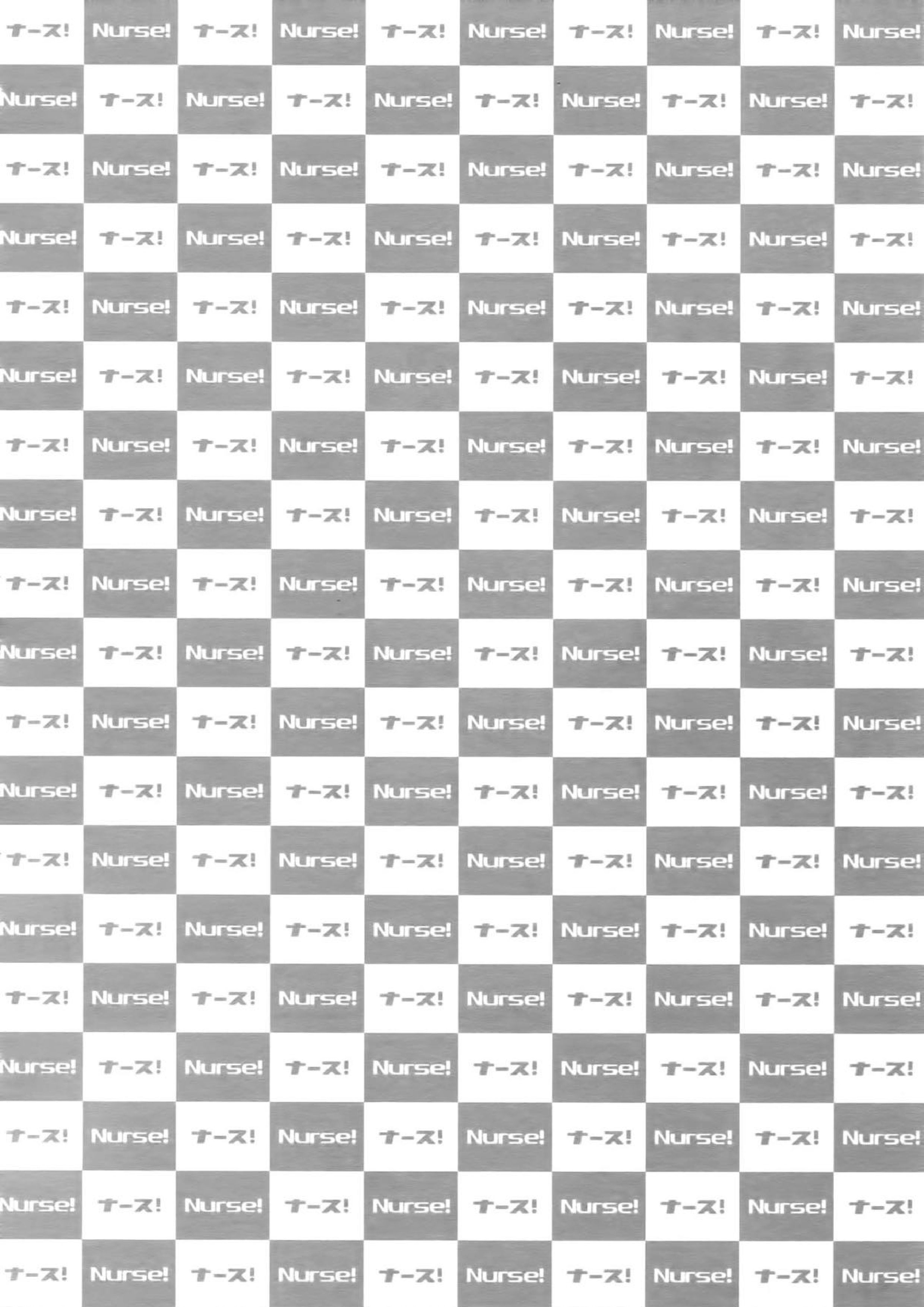 ナースのおシゴキ 総集編 26ページ