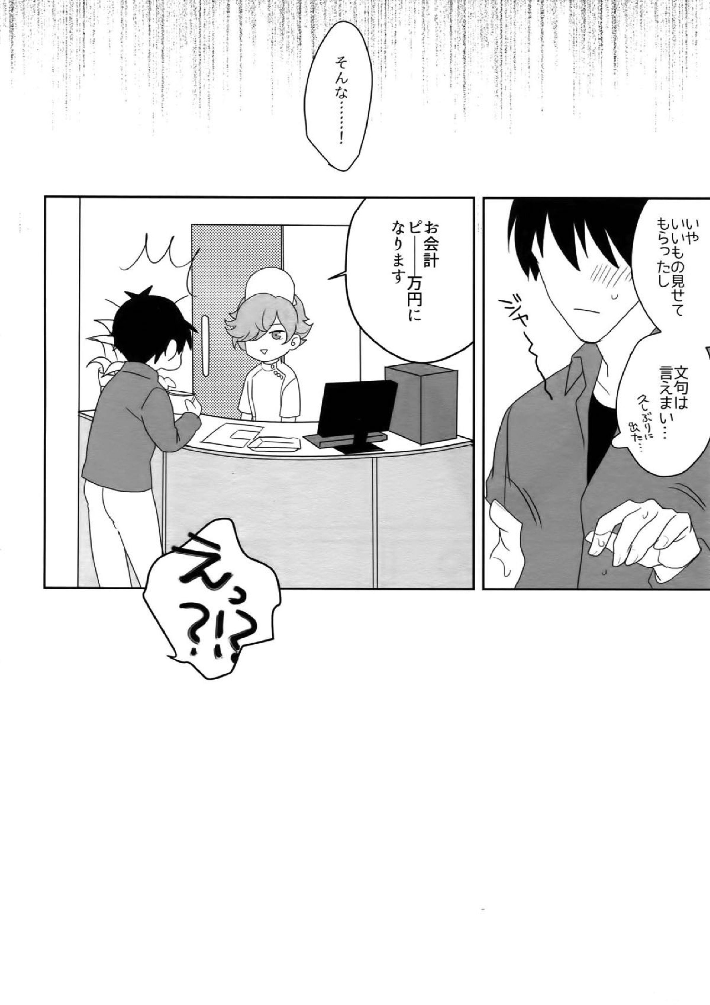ナースのおシゴキ 総集編 38ページ