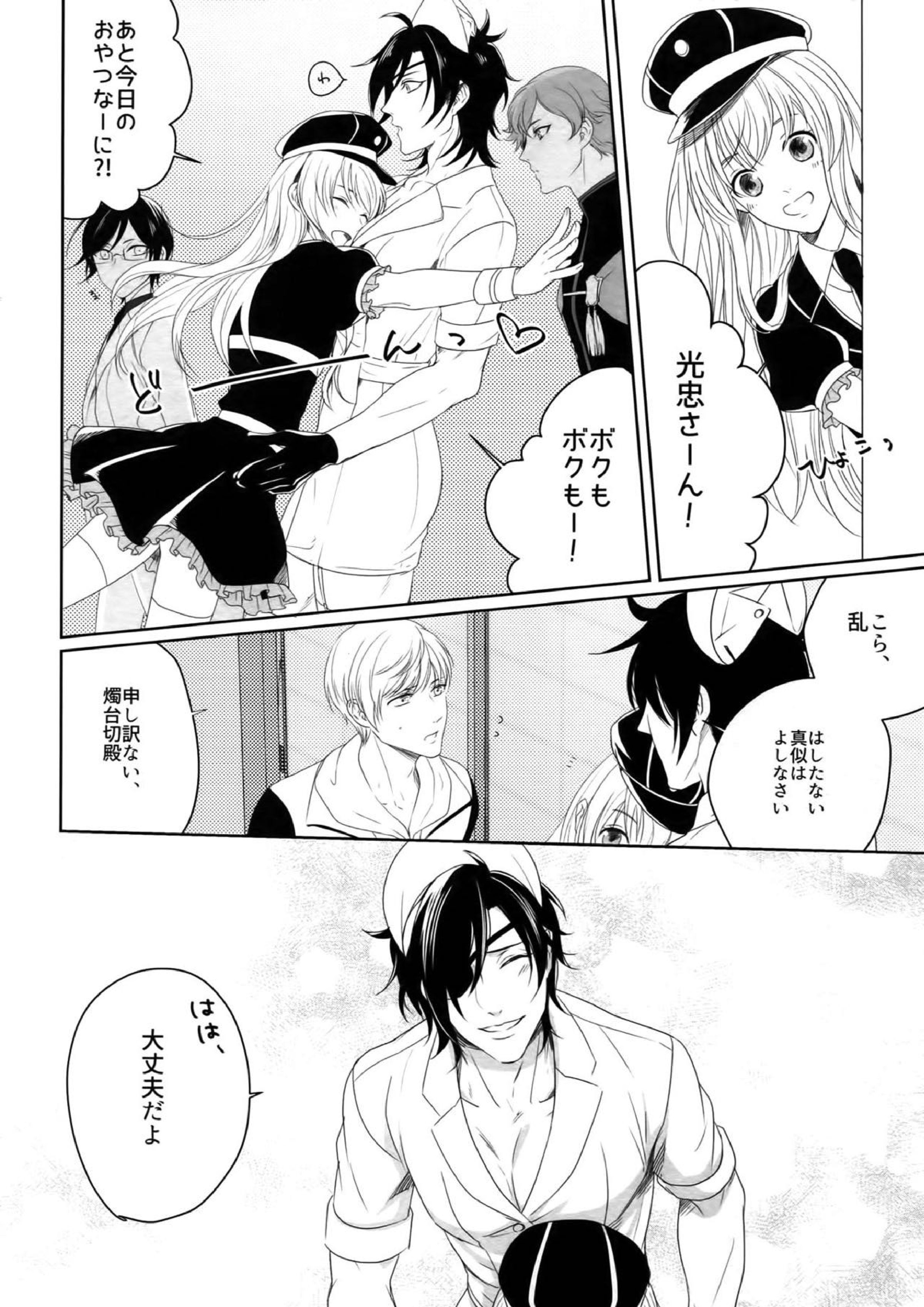 ナースのおシゴキ 総集編 41ページ