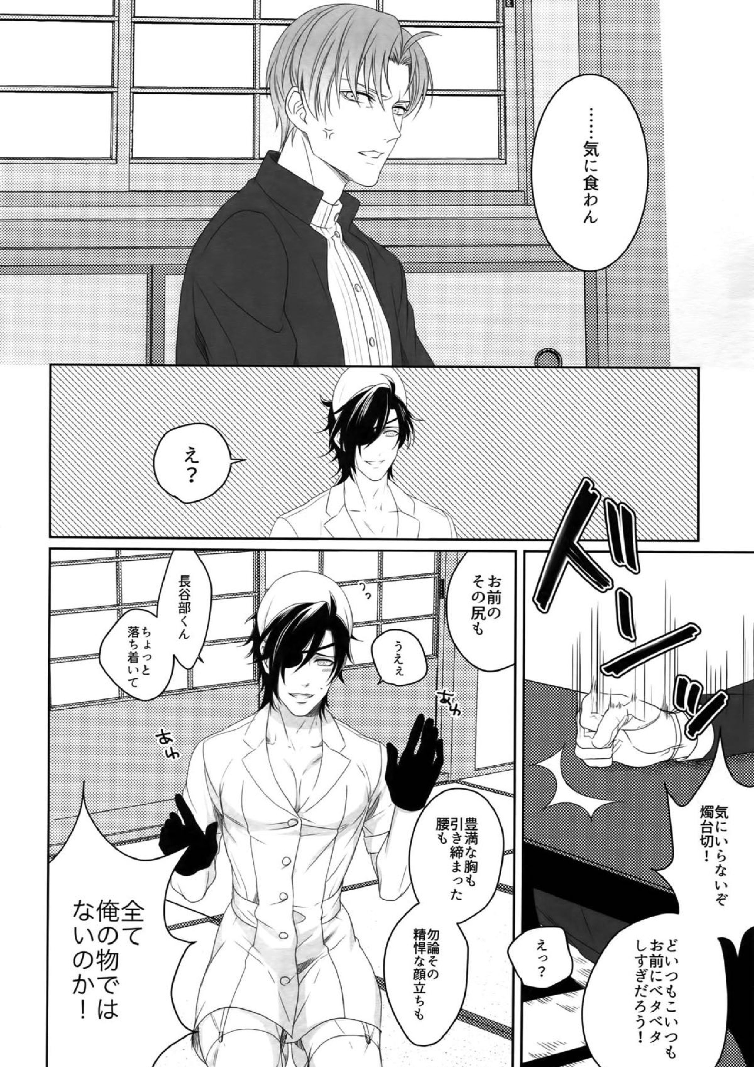 ナースのおシゴキ 総集編 43ページ