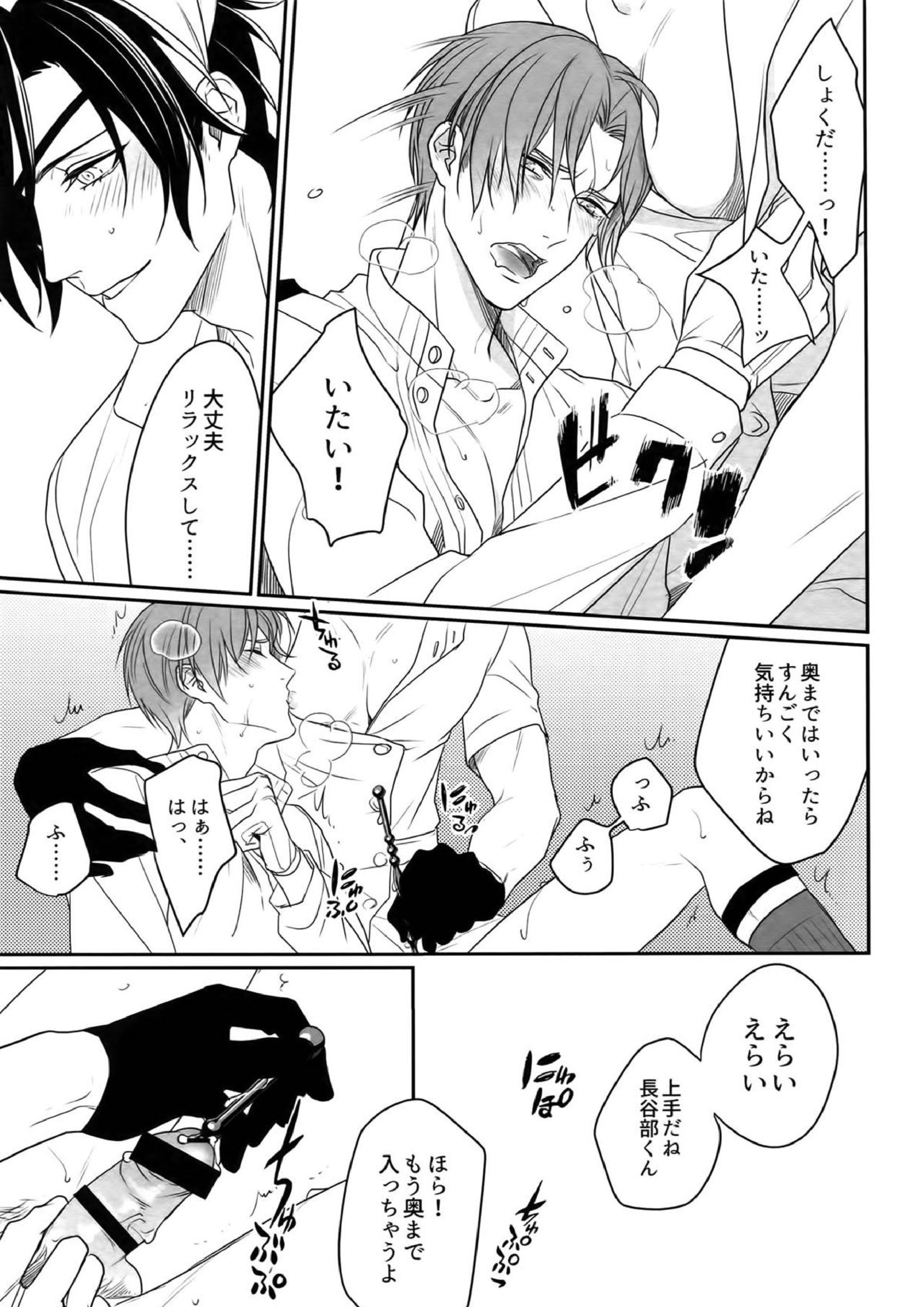 ナースのおシゴキ 総集編 56ページ