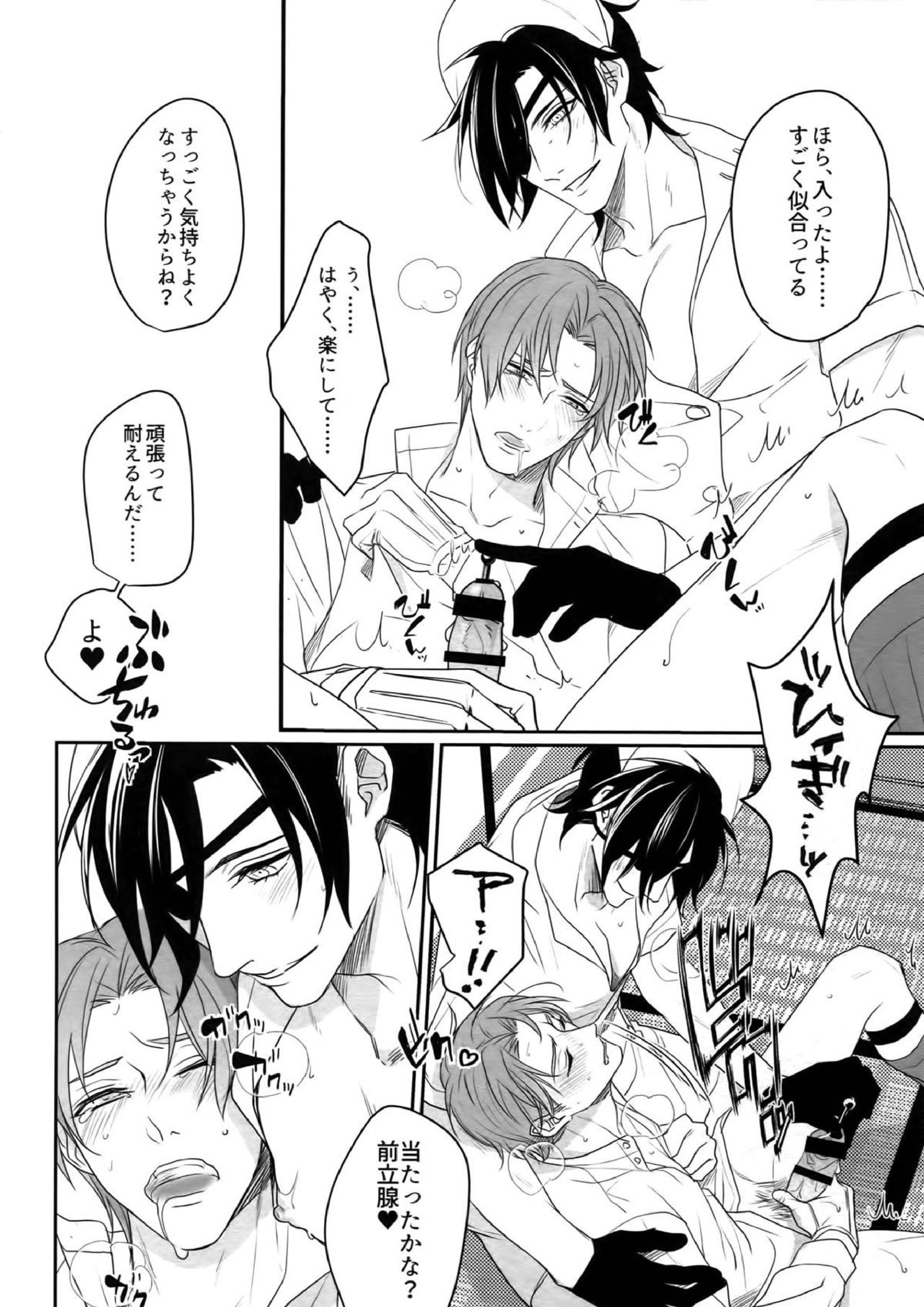 ナースのおシゴキ 総集編 57ページ