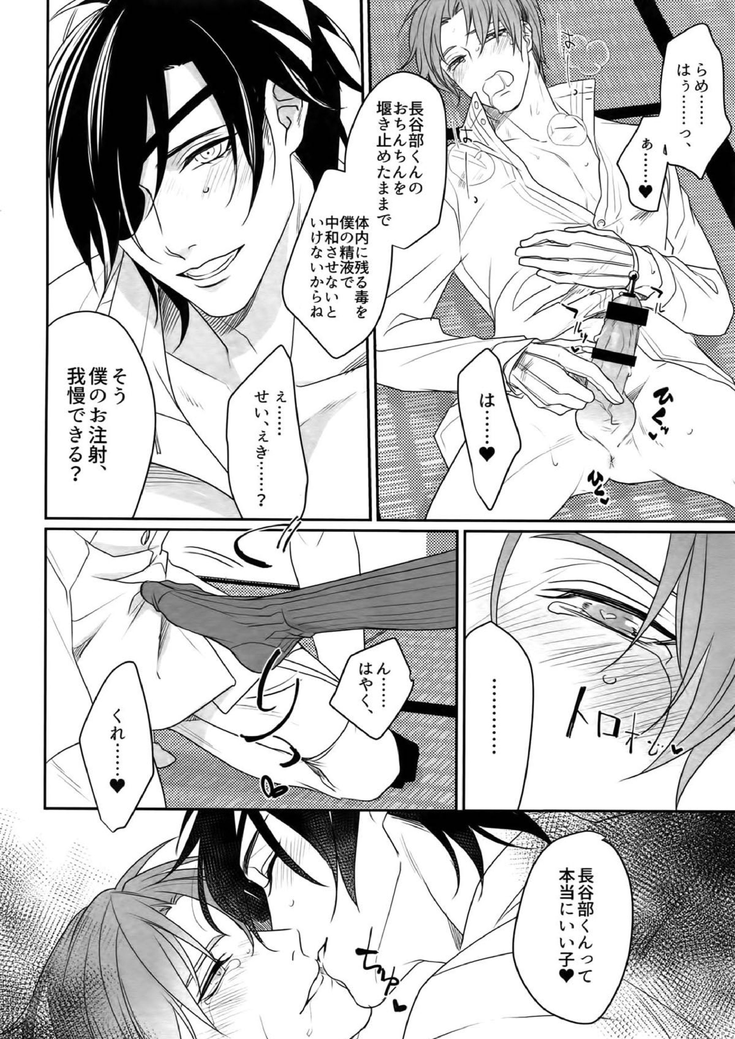 ナースのおシゴキ 総集編 59ページ