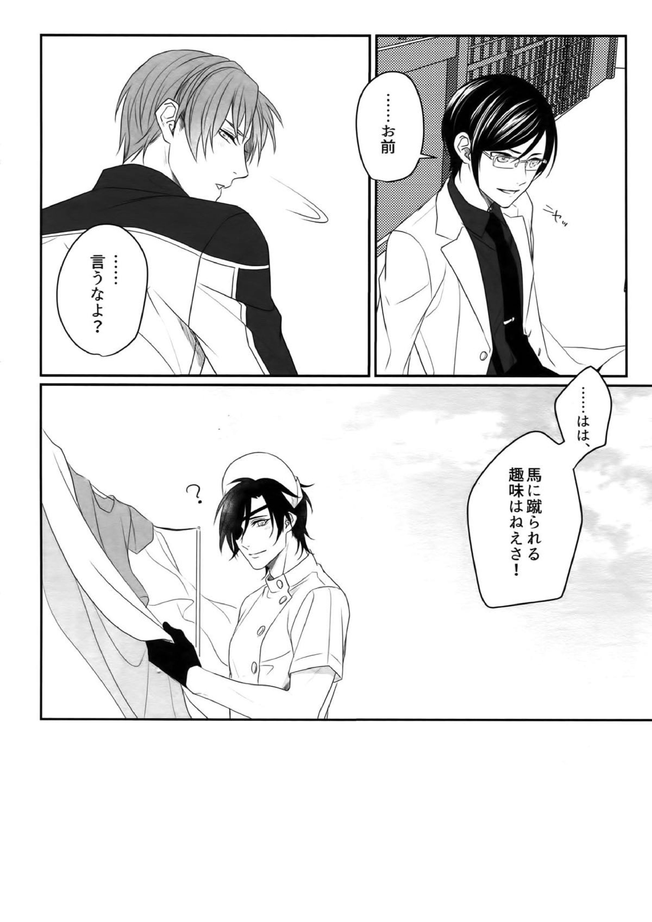 ナースのおシゴキ 総集編 65ページ