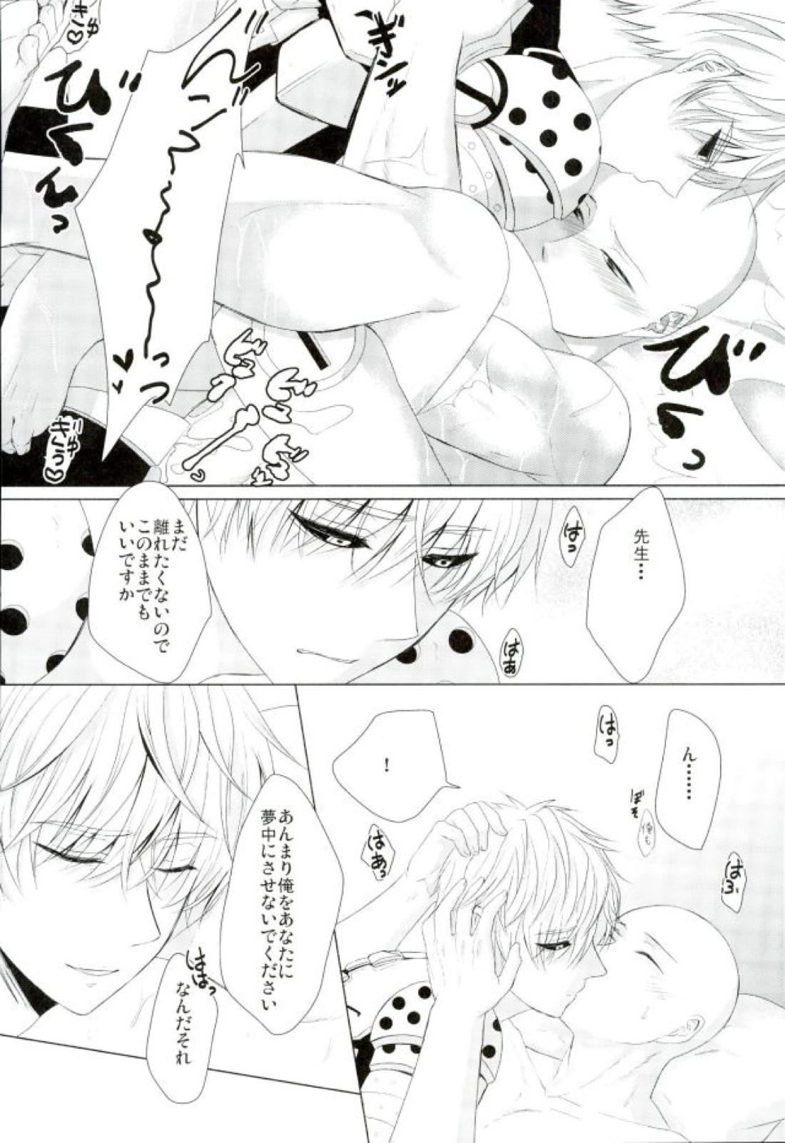恋焦がれサイボーグととどかない聲 37ページ