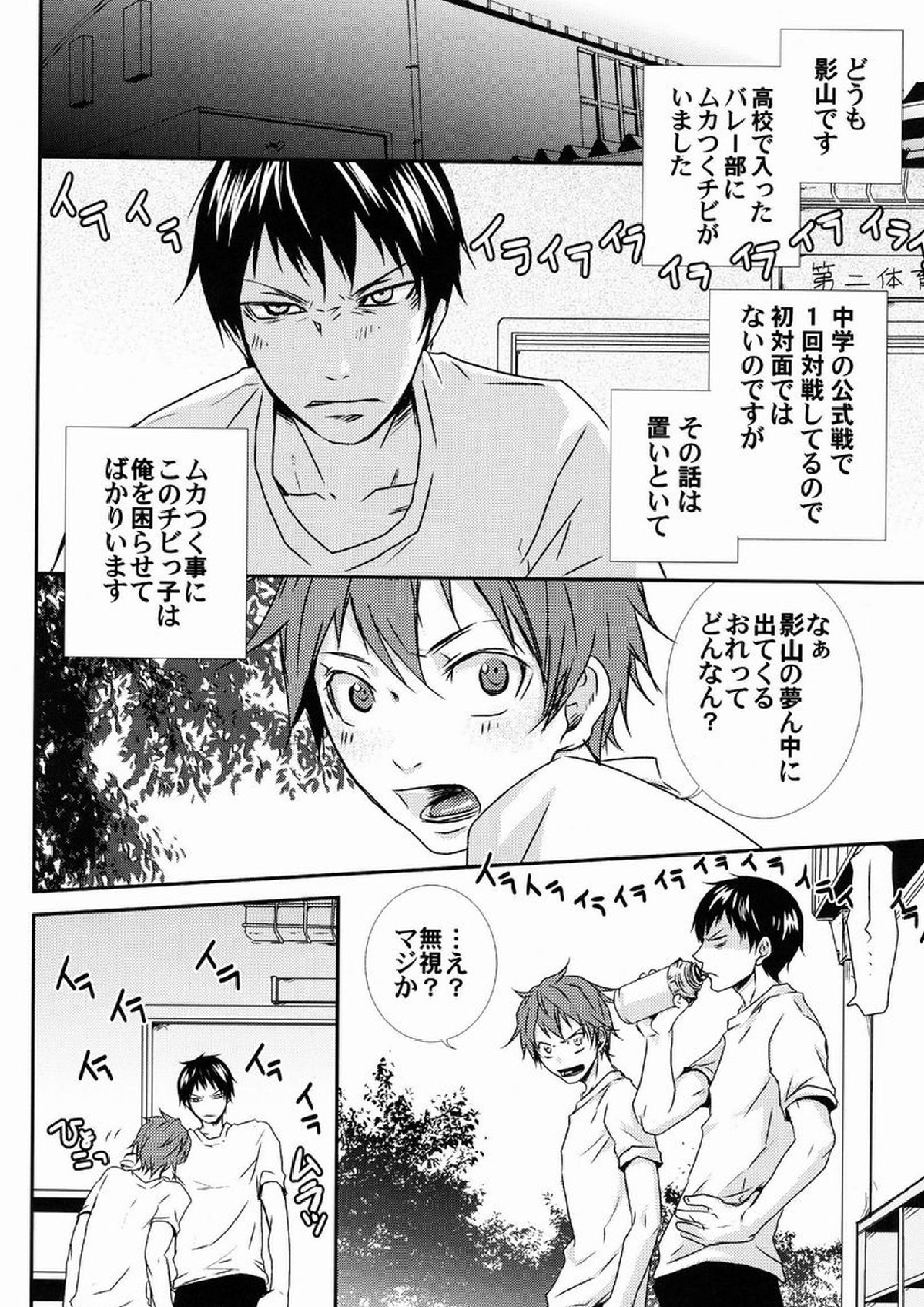 HQ!!はじめました 15ページ