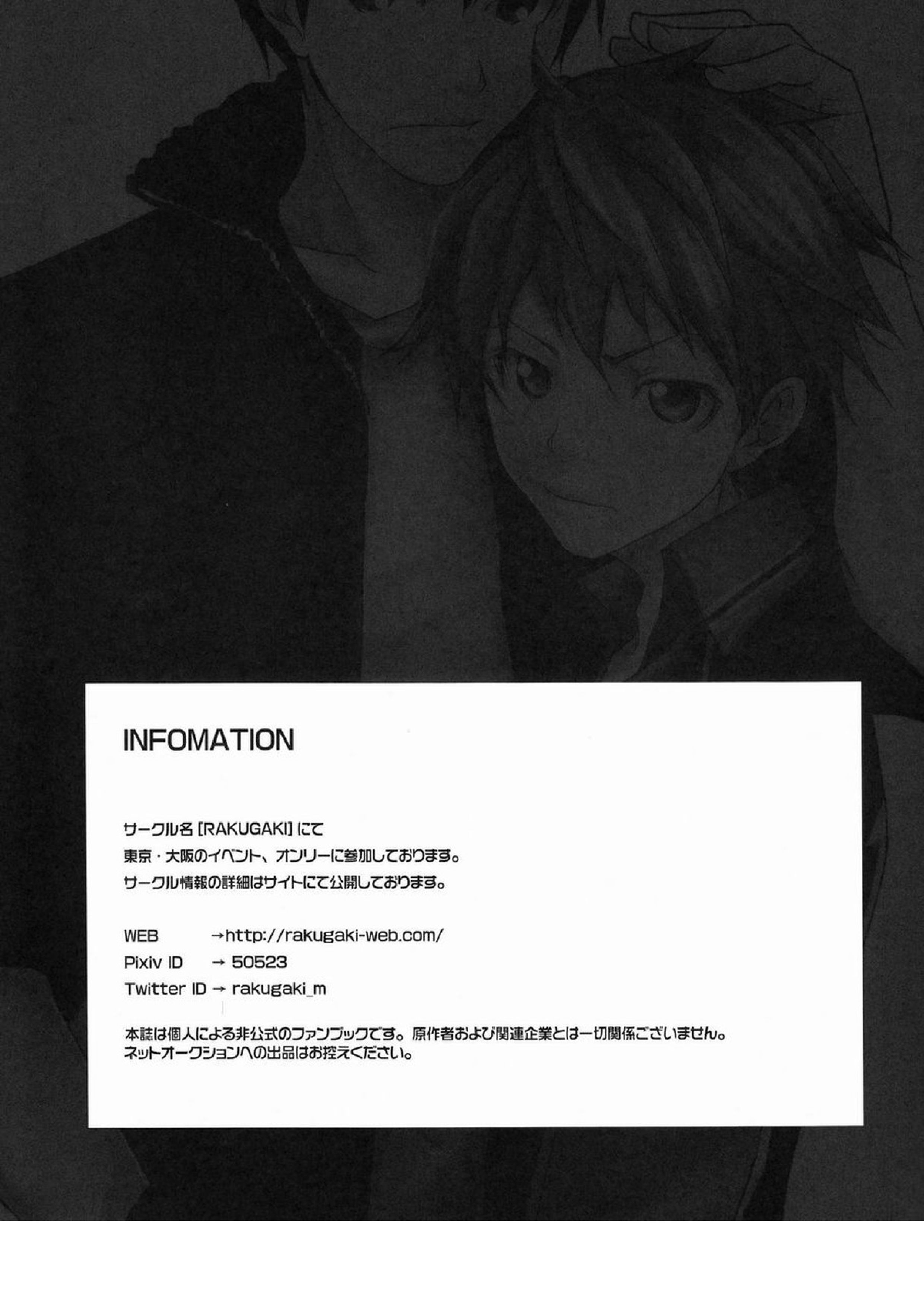 HQ!!はじめました 20ページ