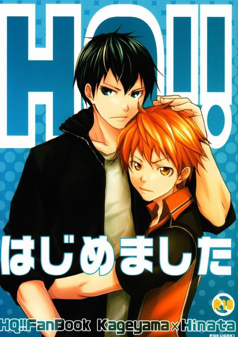 HQ!!はじめました
